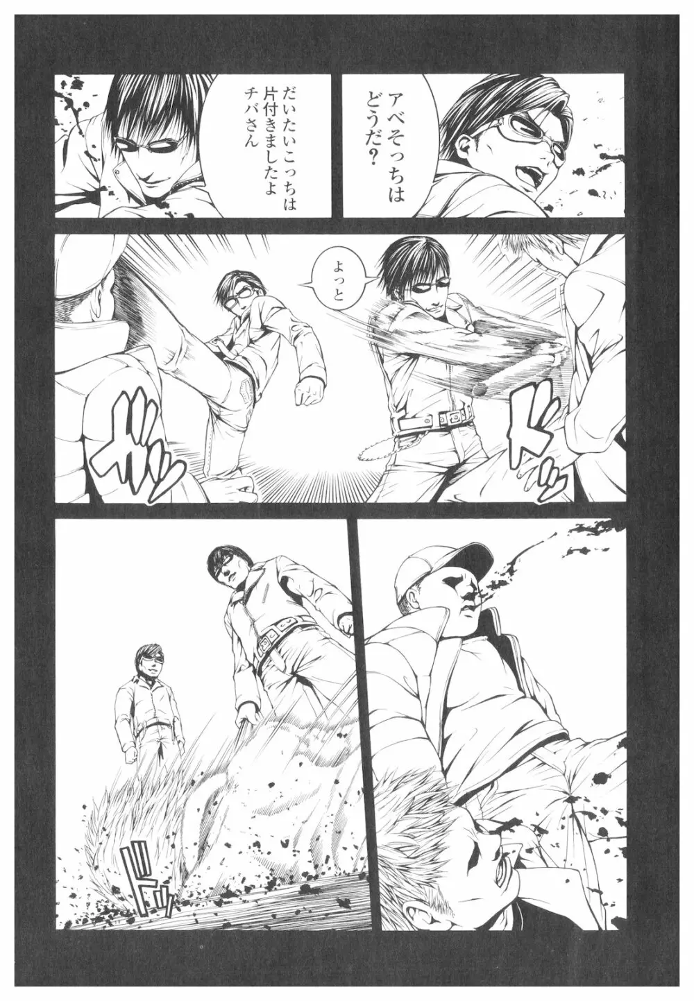 プラチナ Vol.1 Page.96