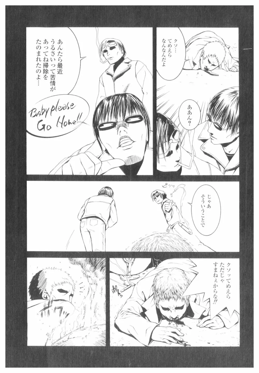 プラチナ Vol.1 Page.97