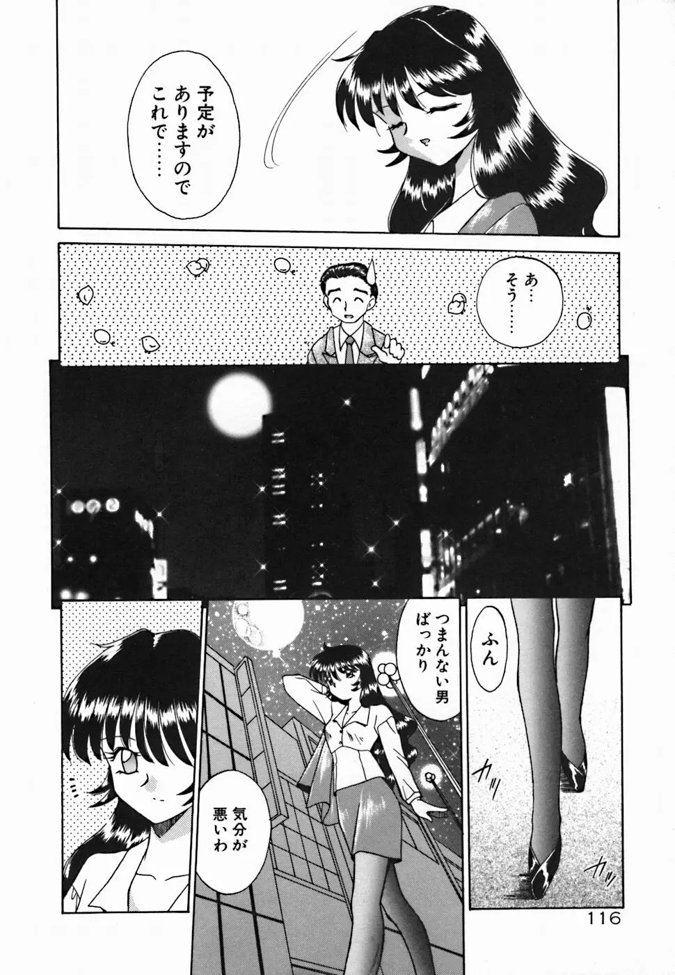 聖夜 Page.122