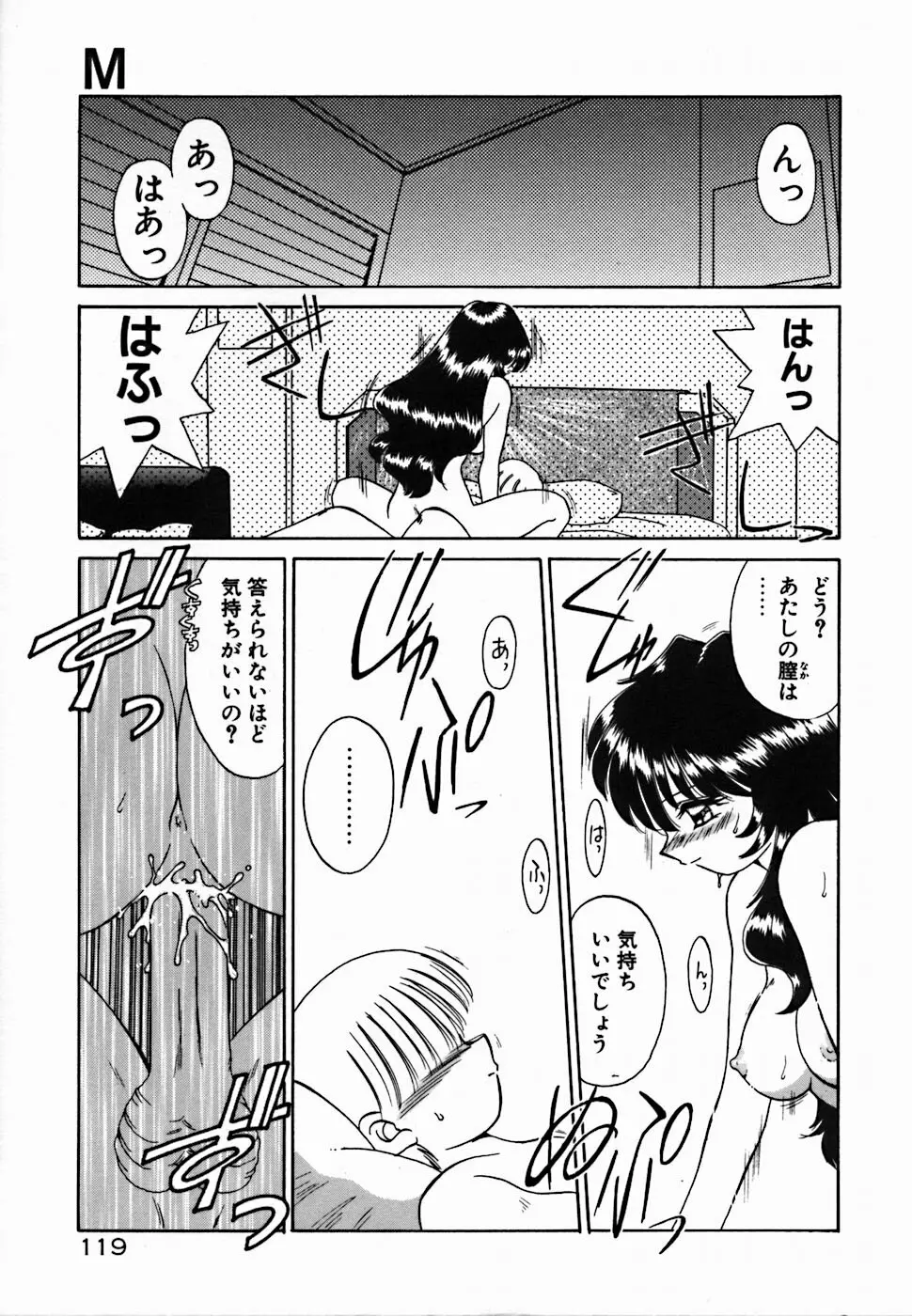 聖夜 Page.125