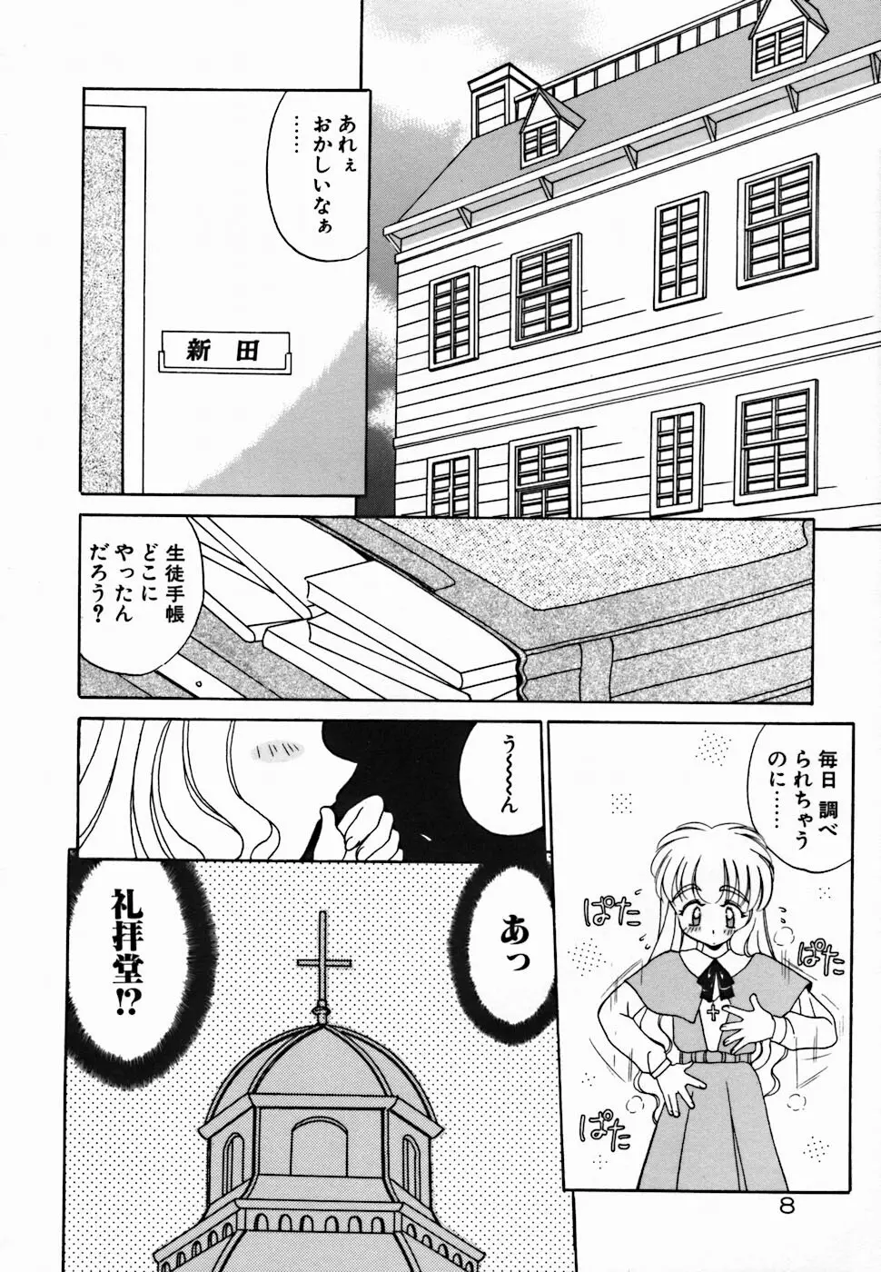 聖夜 Page.14