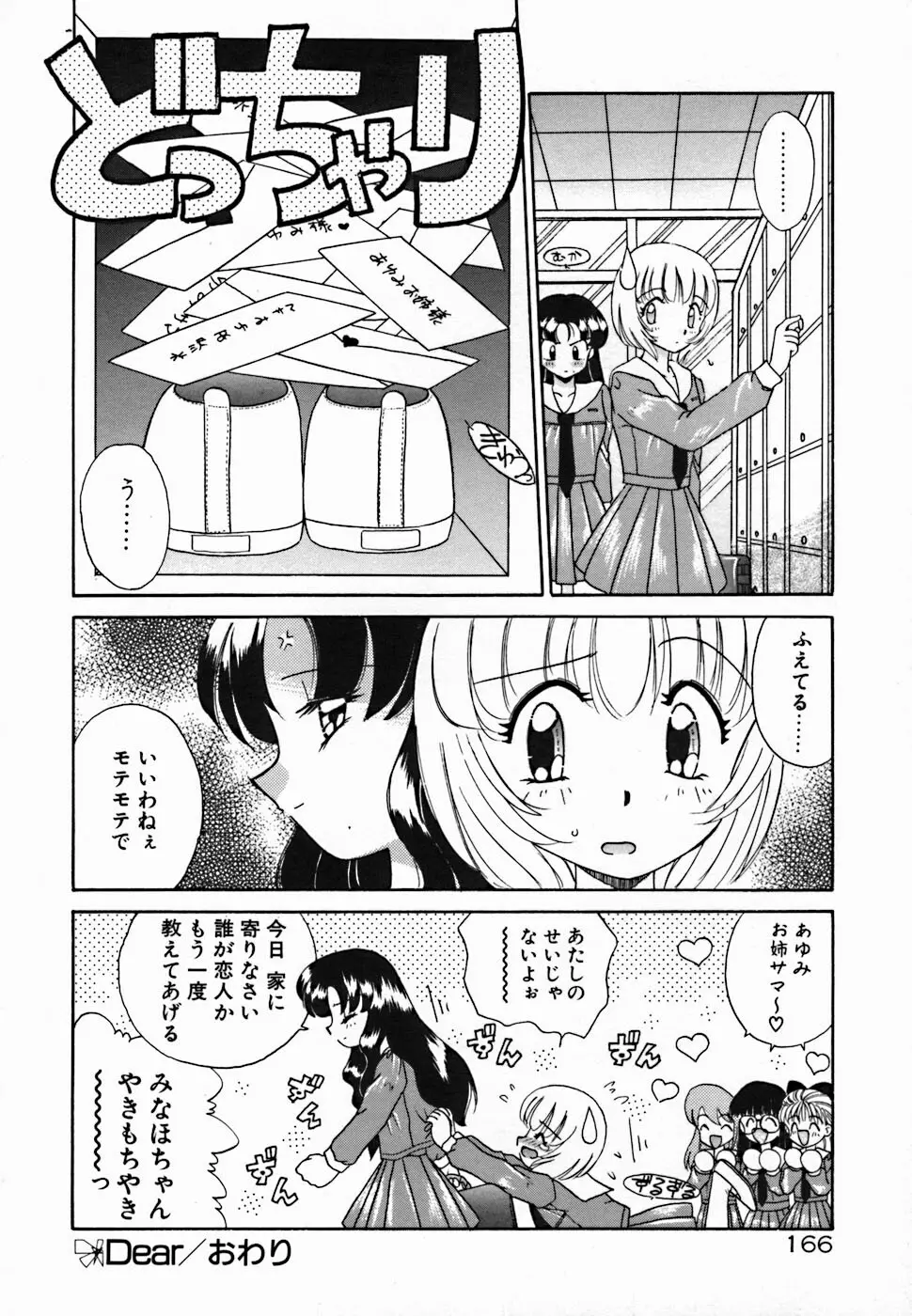 聖夜 Page.171