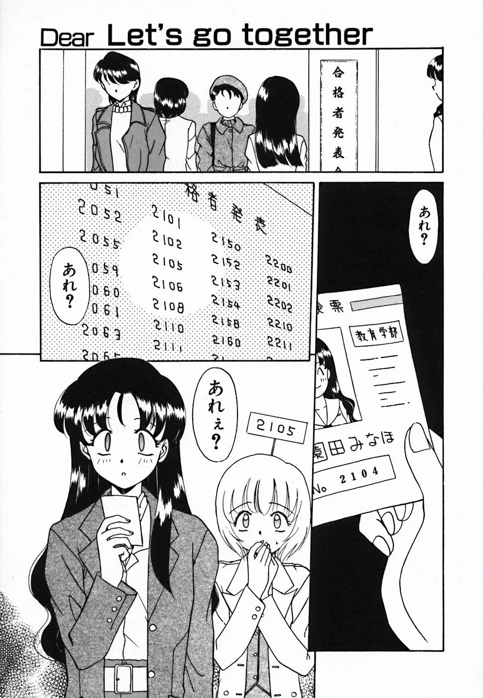 聖夜 Page.172