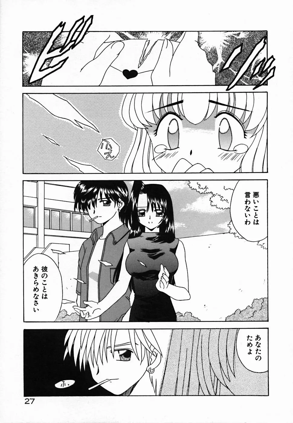 聖夜 Page.33