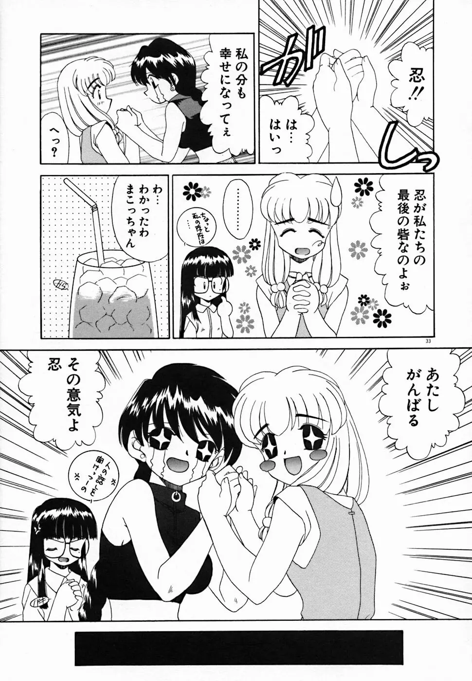 聖夜 Page.39