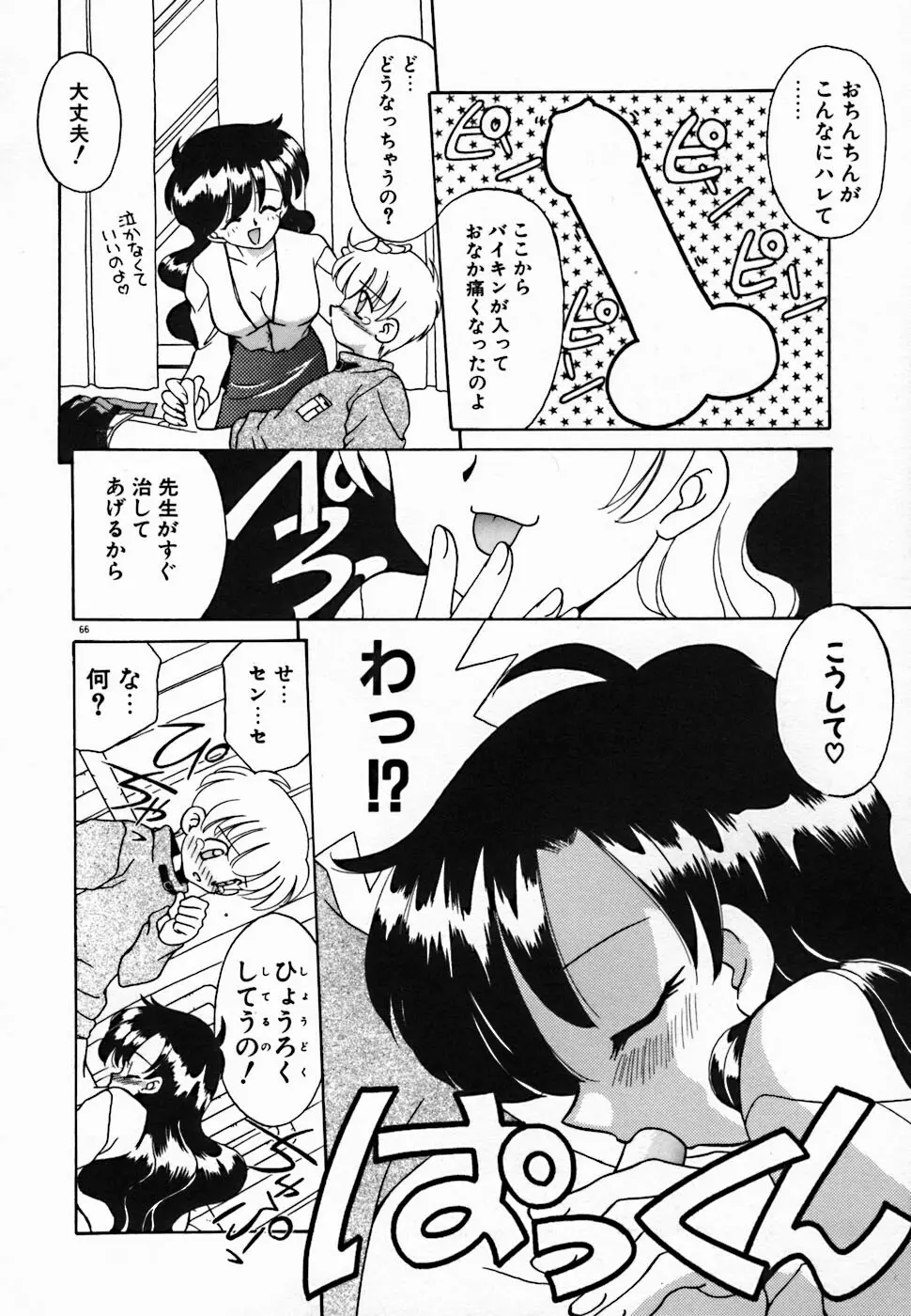 聖夜 Page.72