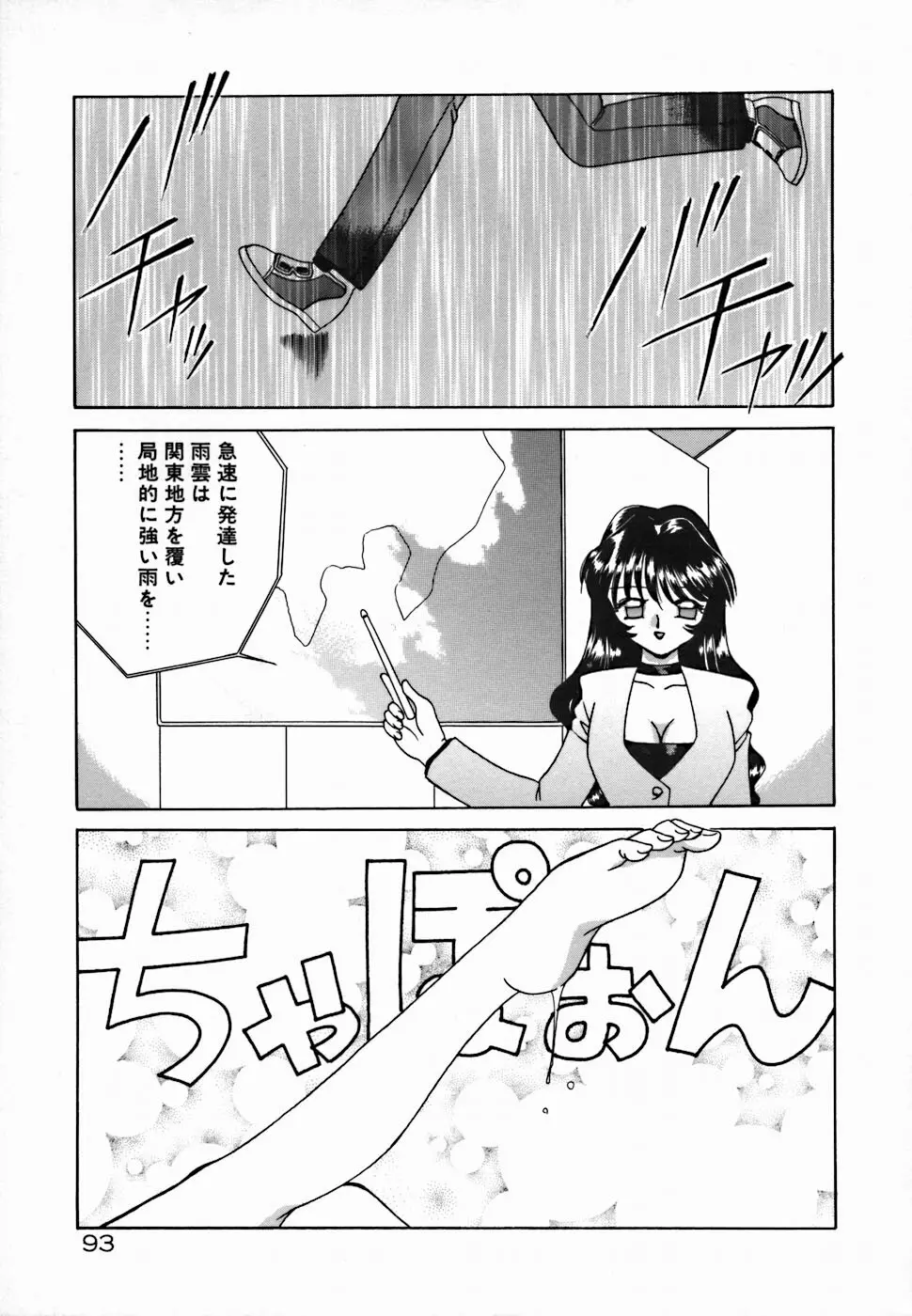 聖夜 Page.99