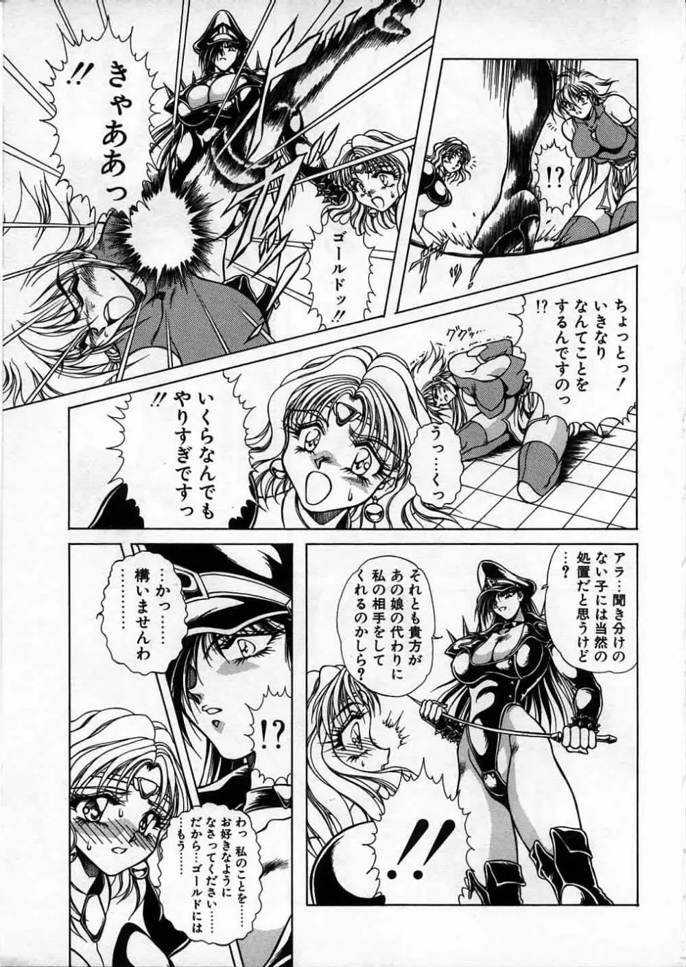 超獣戦士シマ Page.10