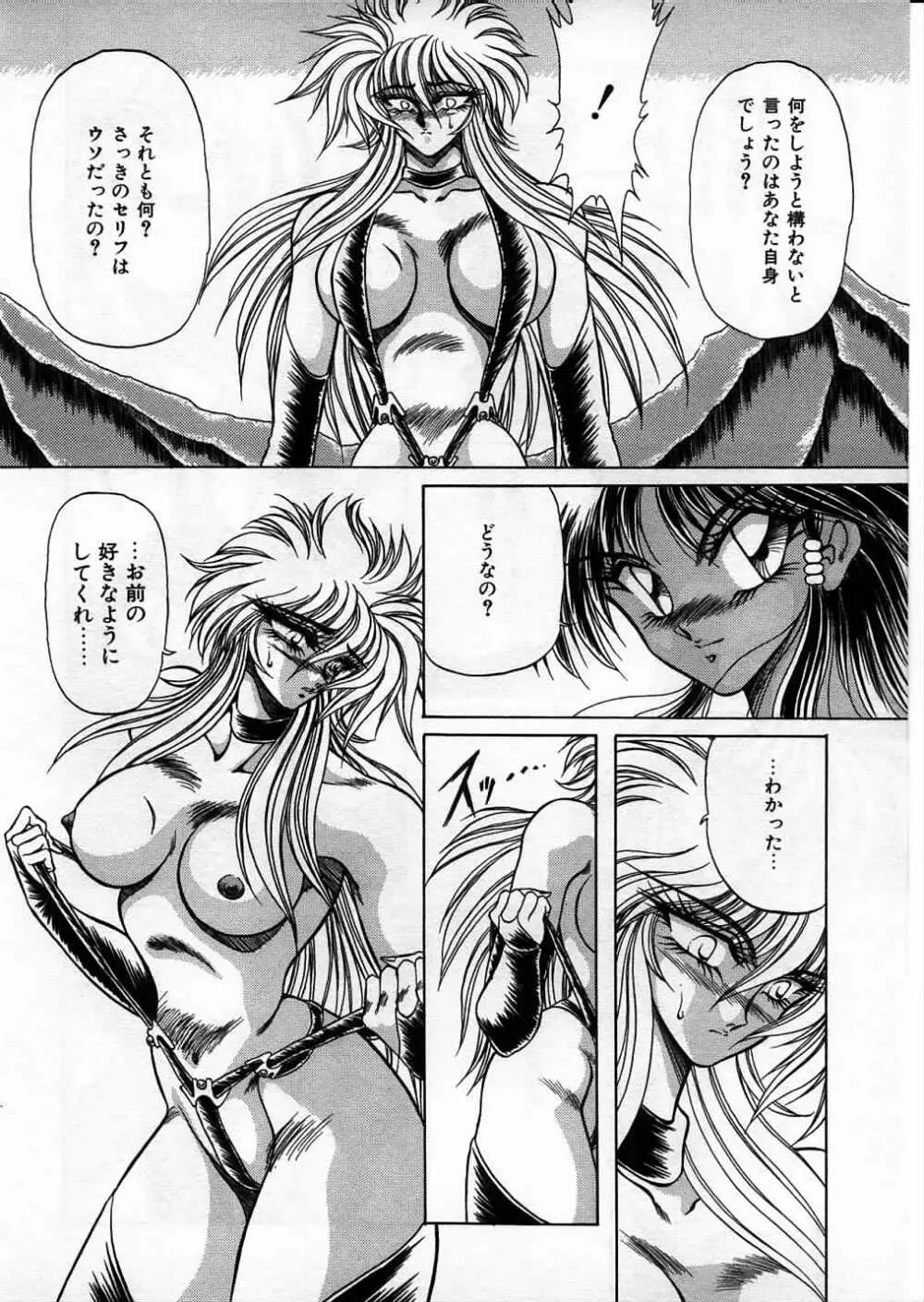 超獣戦士シマ Page.113