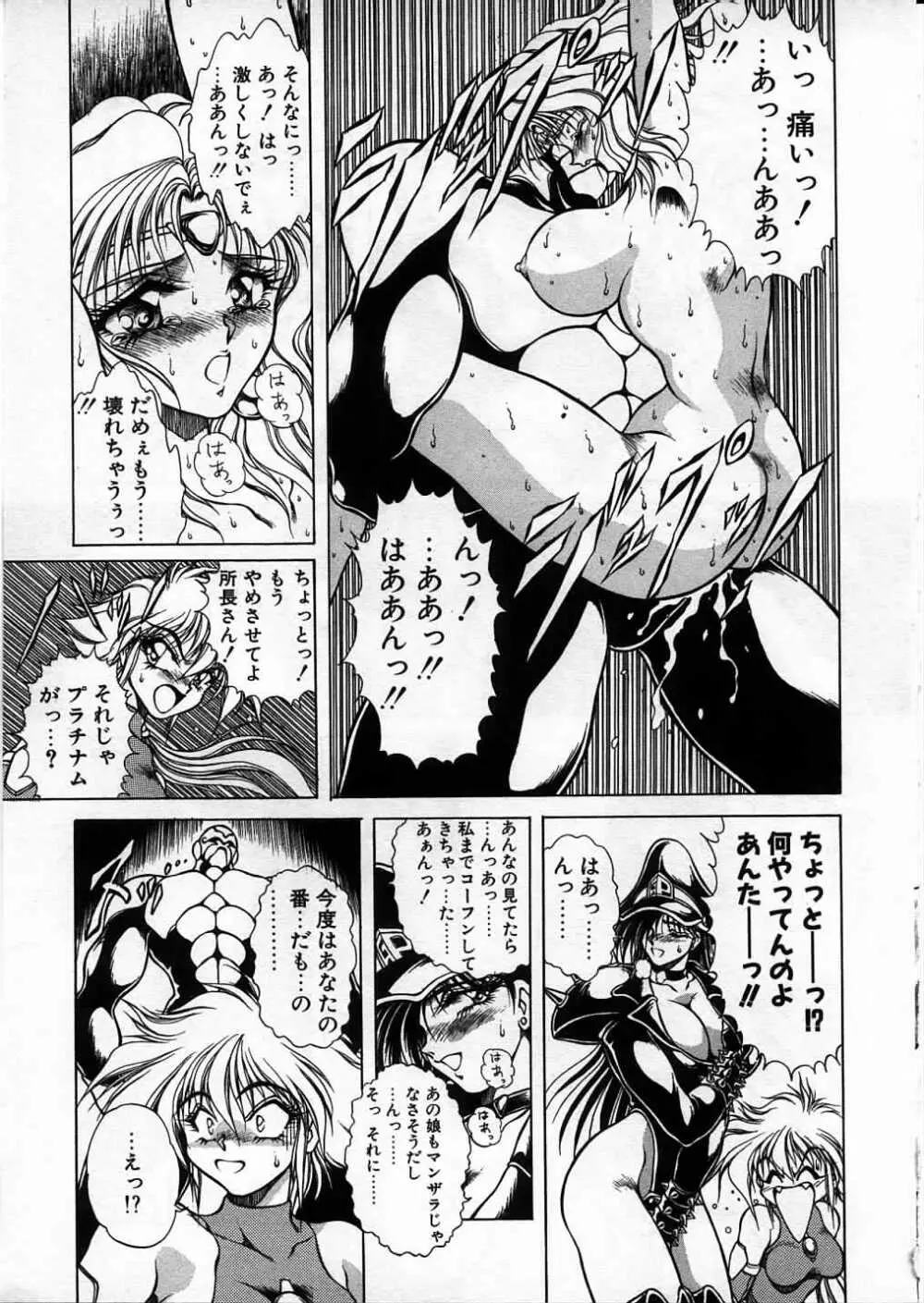超獣戦士シマ Page.13