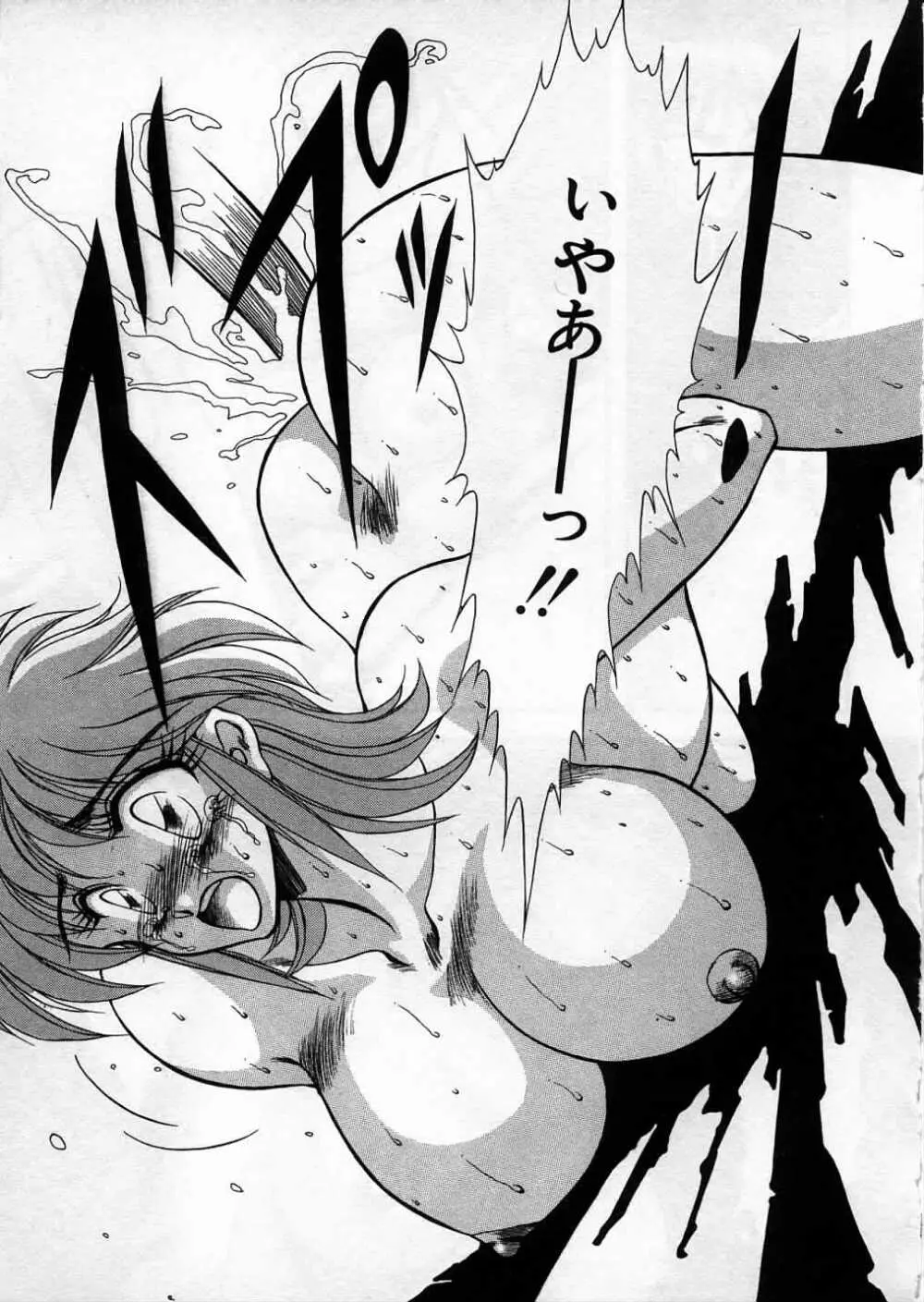 超獣戦士シマ Page.136
