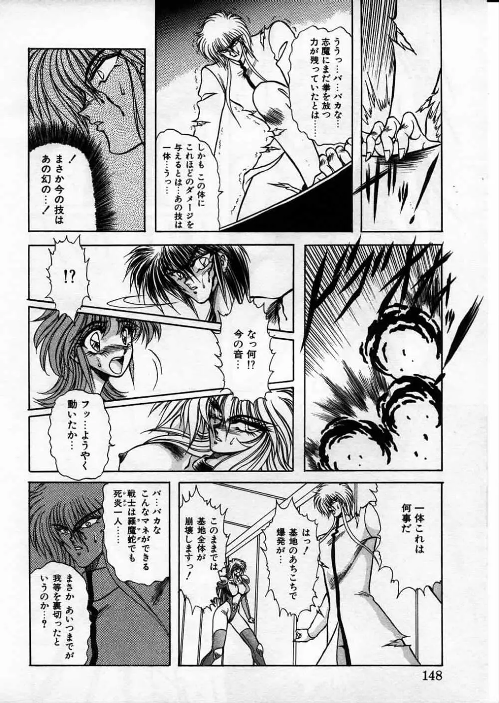 超獣戦士シマ Page.147