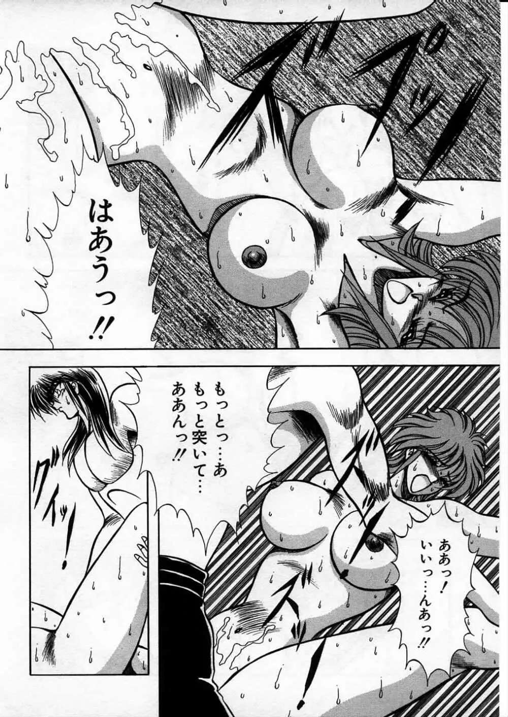 超獣戦士シマ Page.151