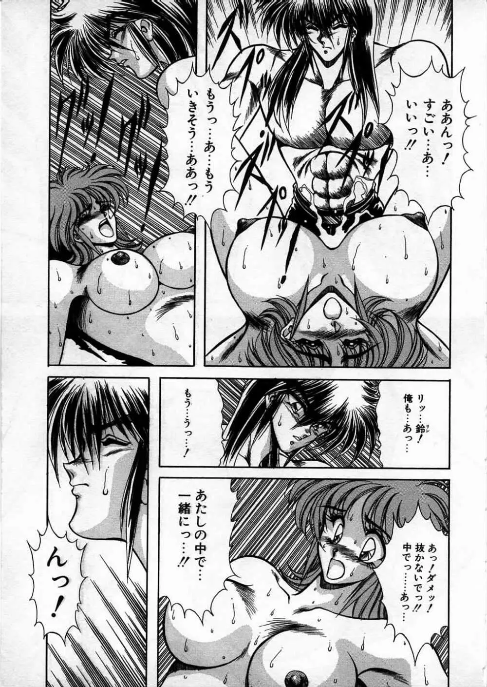超獣戦士シマ Page.152