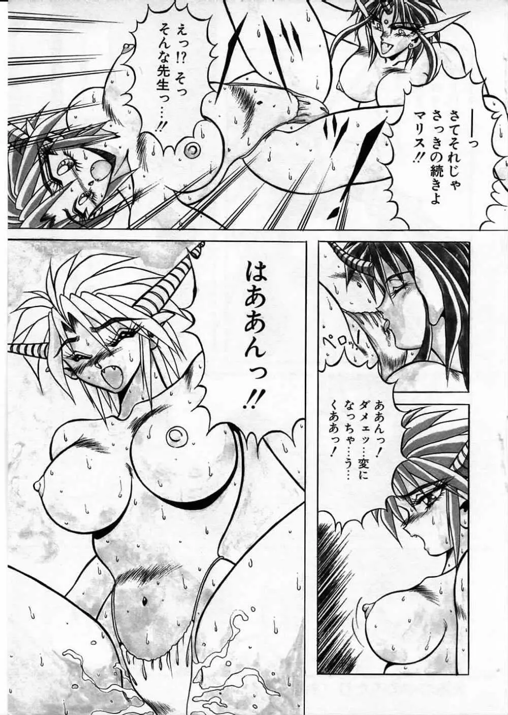 超獣戦士シマ Page.164