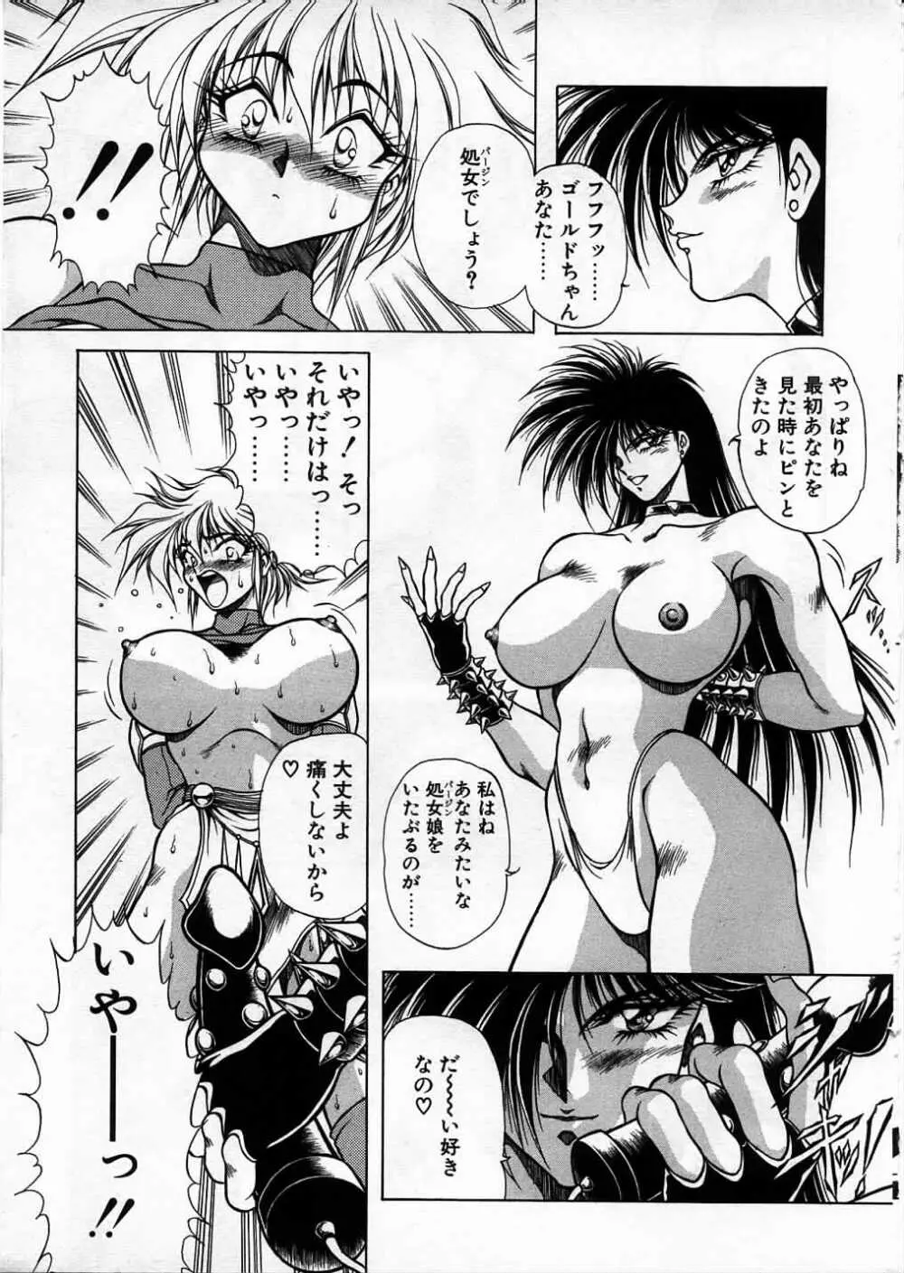 超獣戦士シマ Page.17