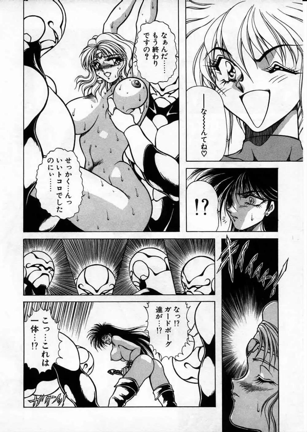 超獣戦士シマ Page.18
