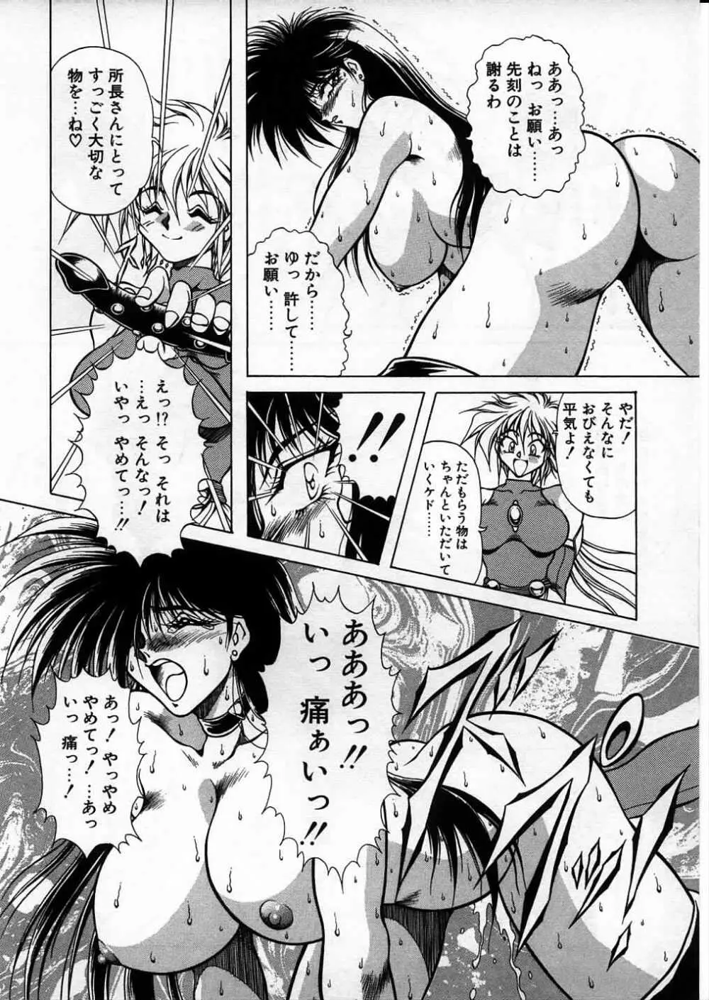 超獣戦士シマ Page.20
