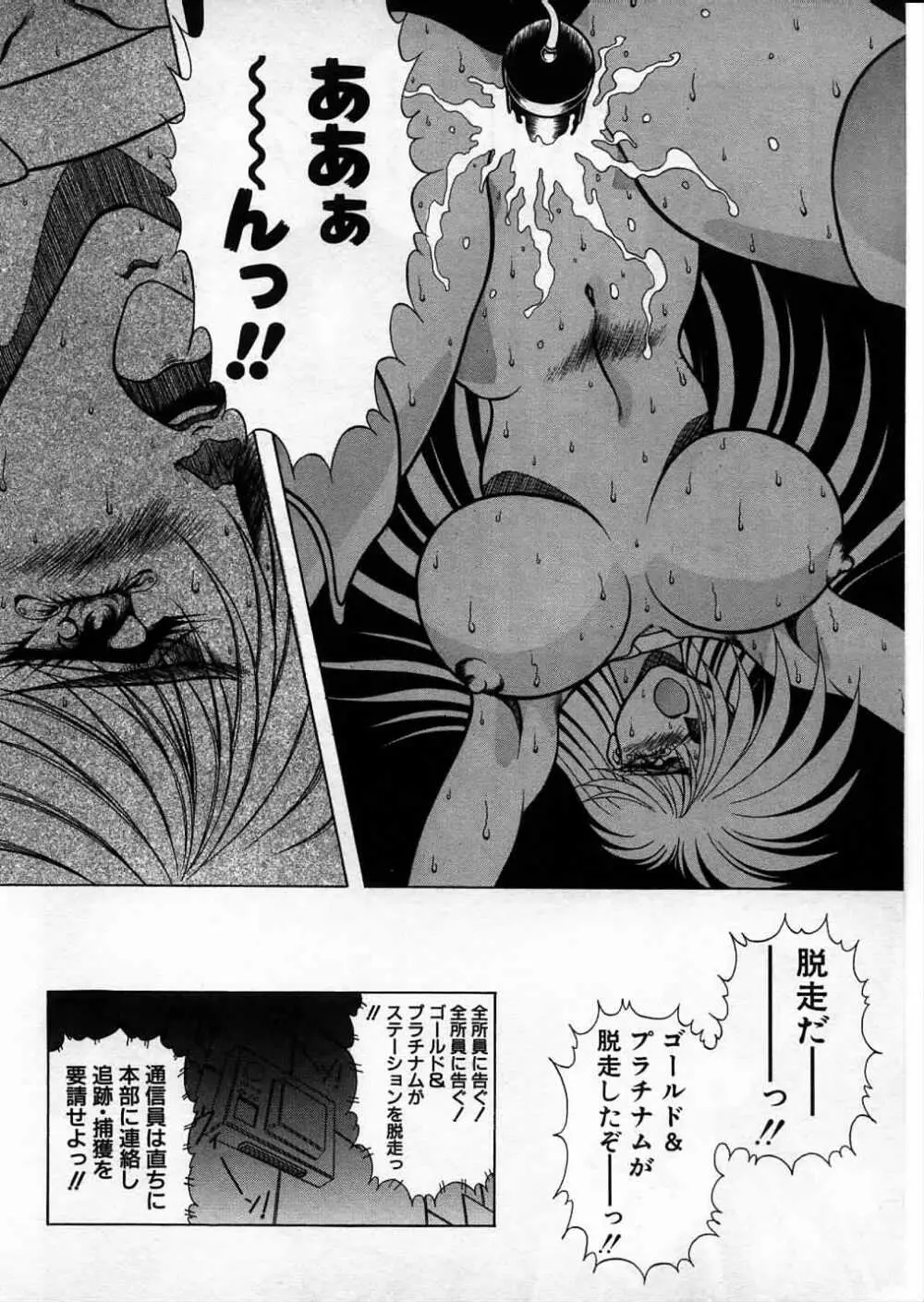 超獣戦士シマ Page.22