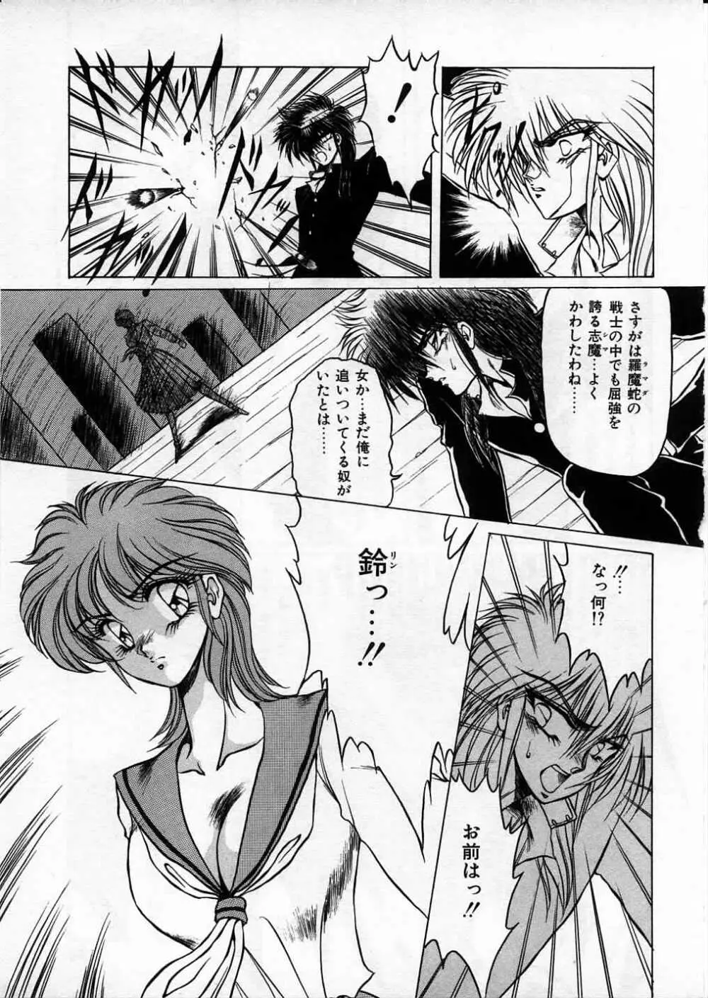 超獣戦士シマ Page.27