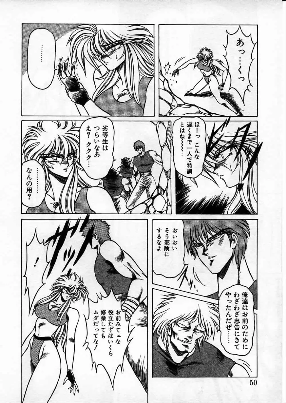 超獣戦士シマ Page.48