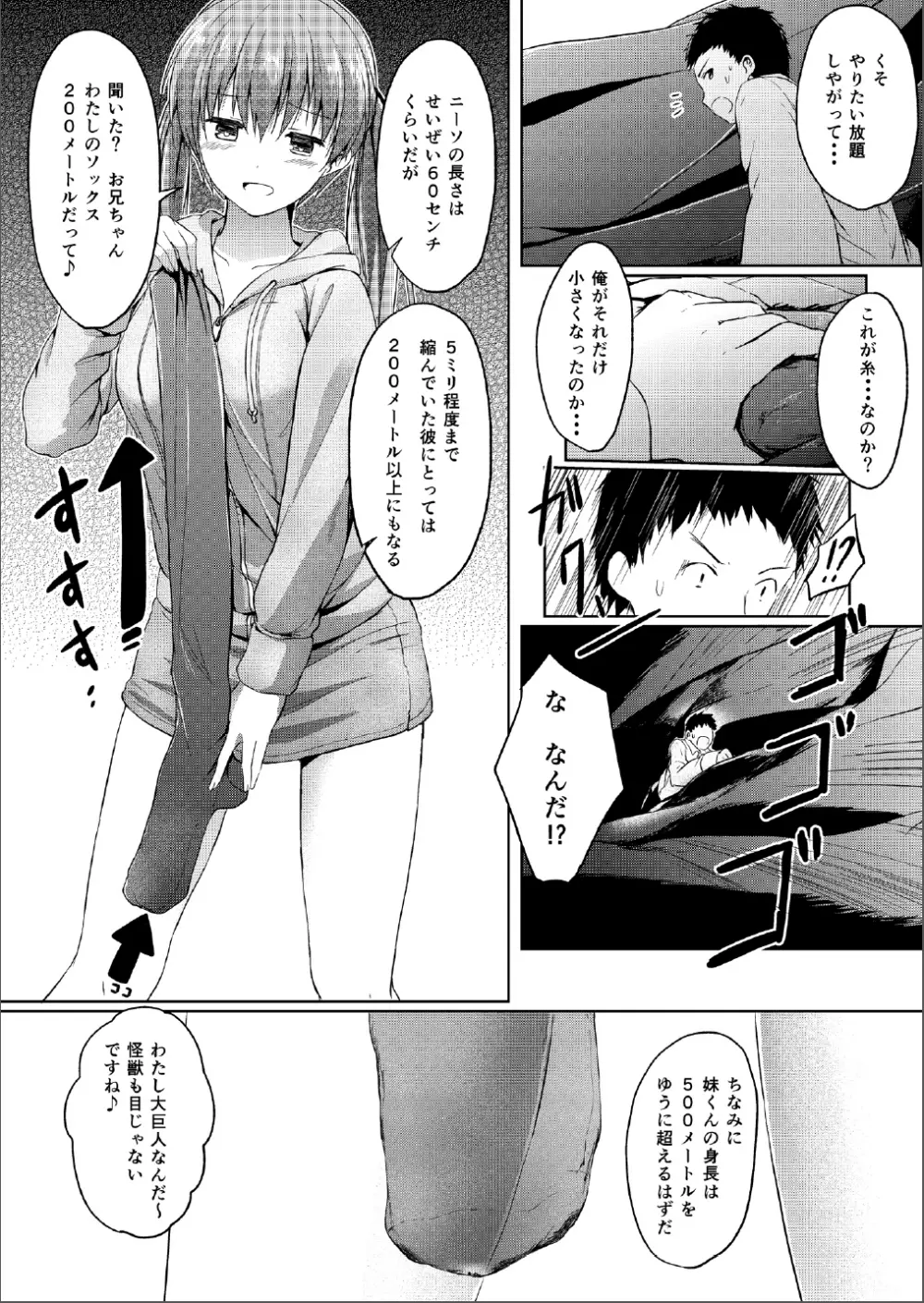 妹〉〉〉兄 Page.15