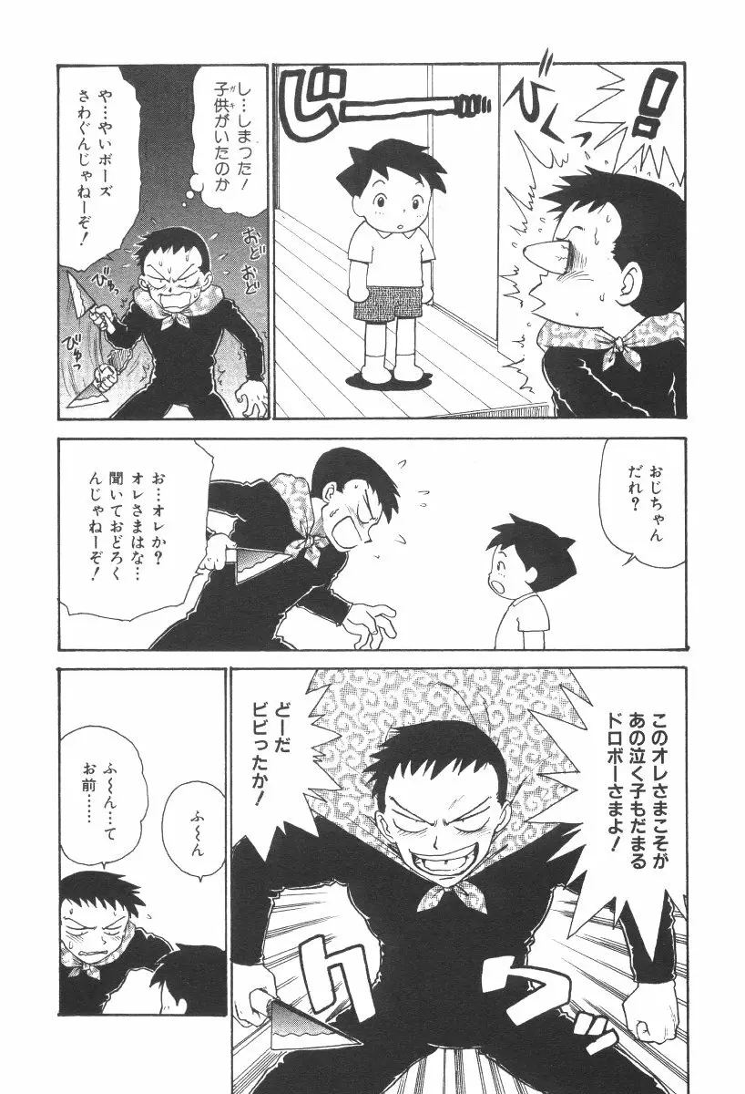 先生とボク Page.137