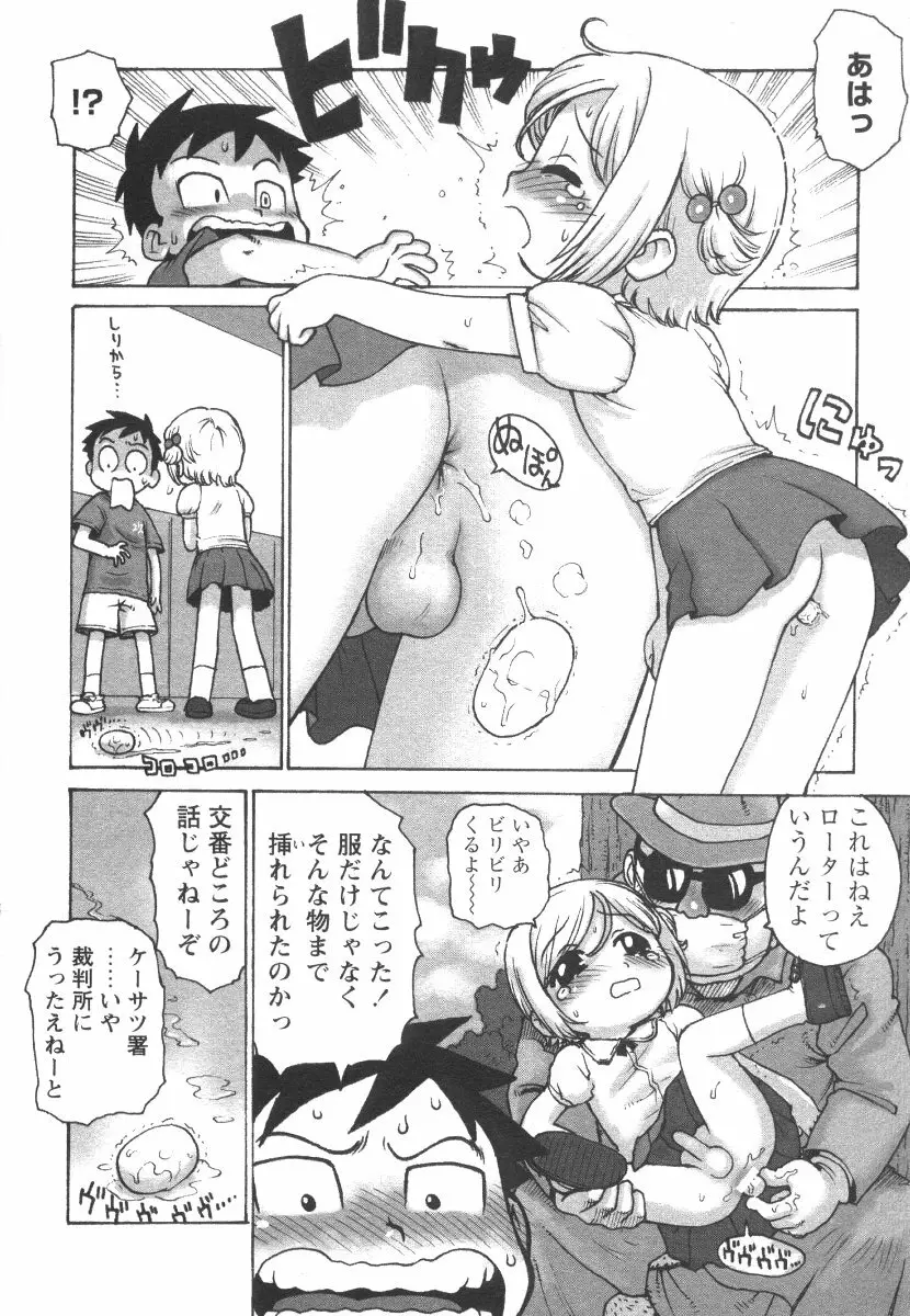 先生とボク Page.147