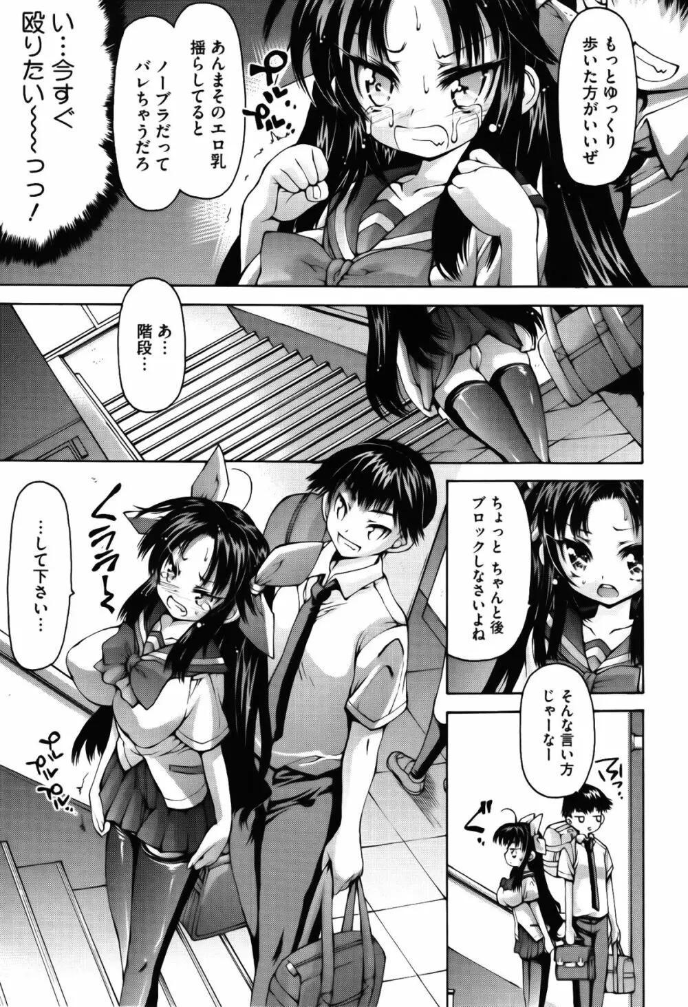 お兄ちゃんもう我慢できないから! Page.165