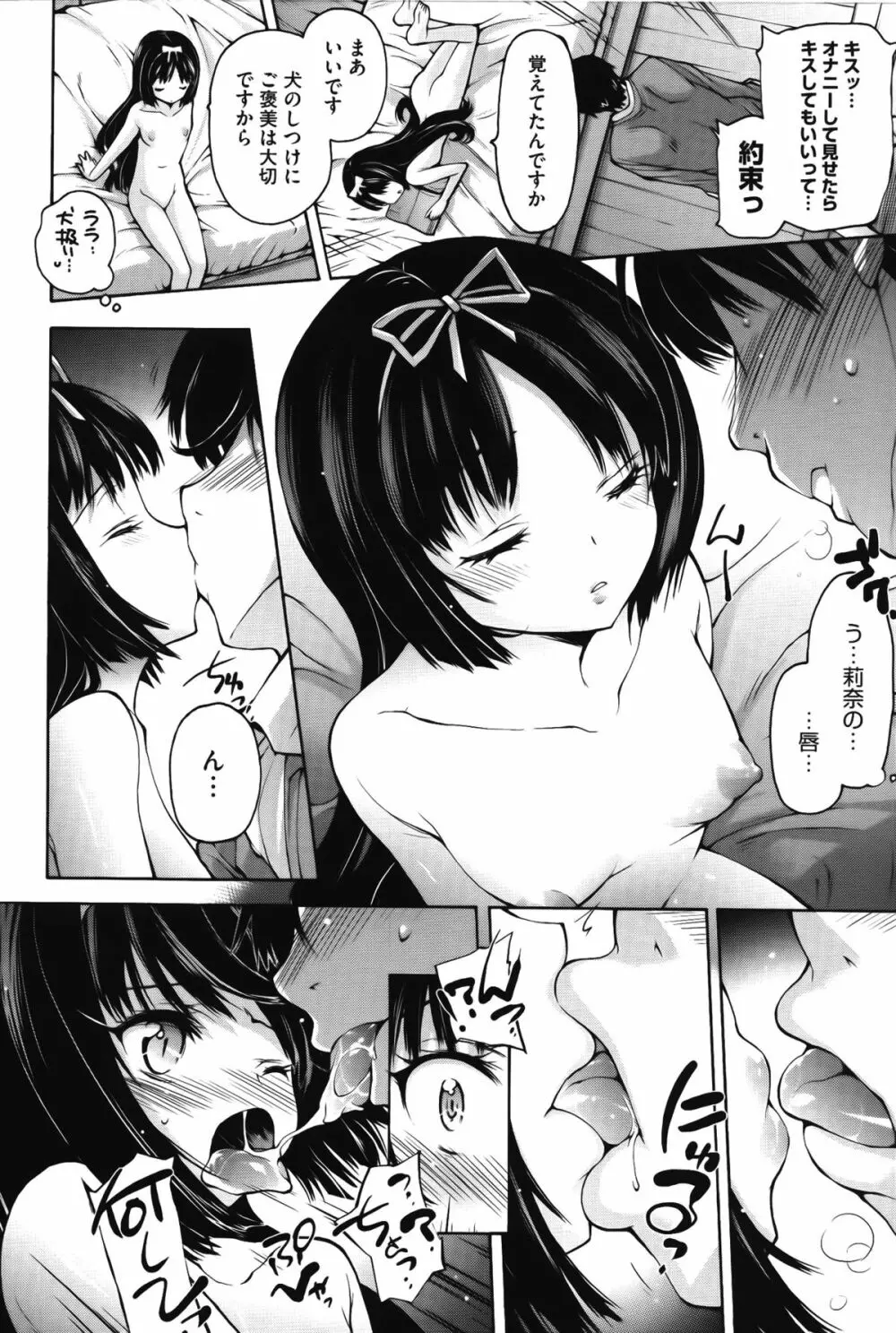 お兄ちゃんもう我慢できないから! Page.36