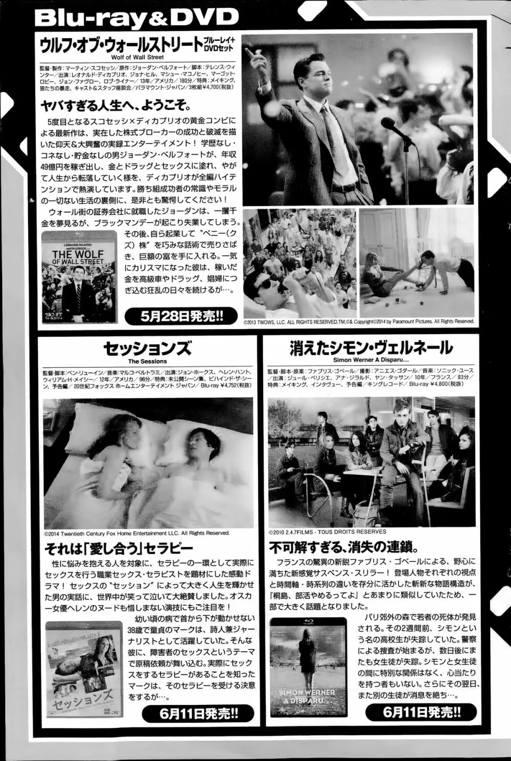 ナマイキッ！ 2014年7月号 Page.135