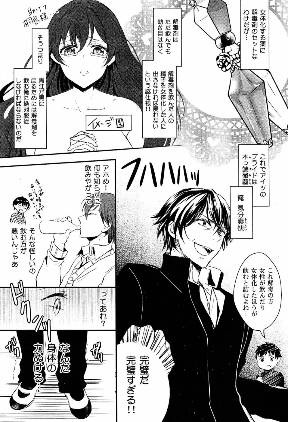 制服無双 放課後特別腔習編 Page.103