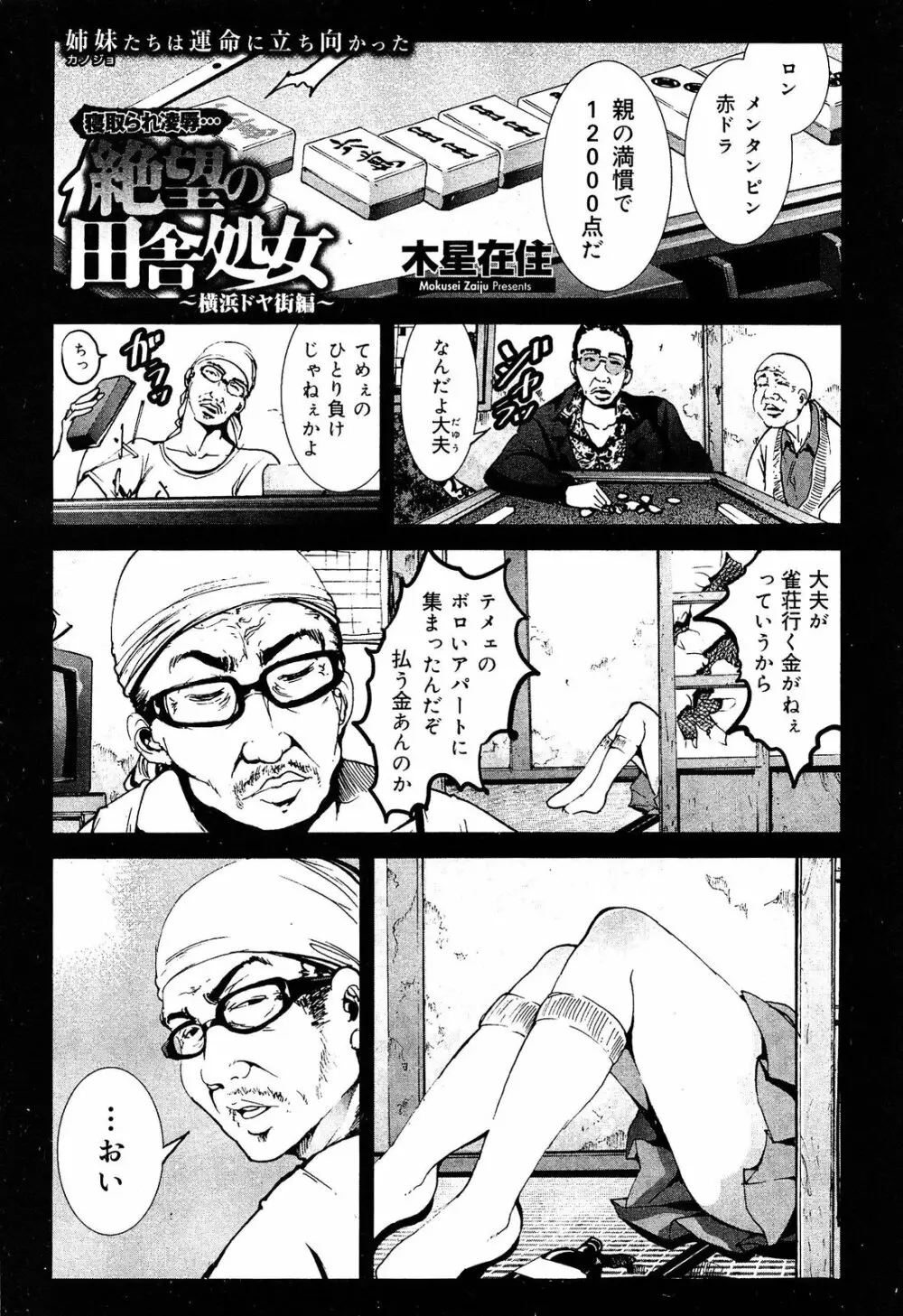 制服無双 放課後特別腔習編 Page.12