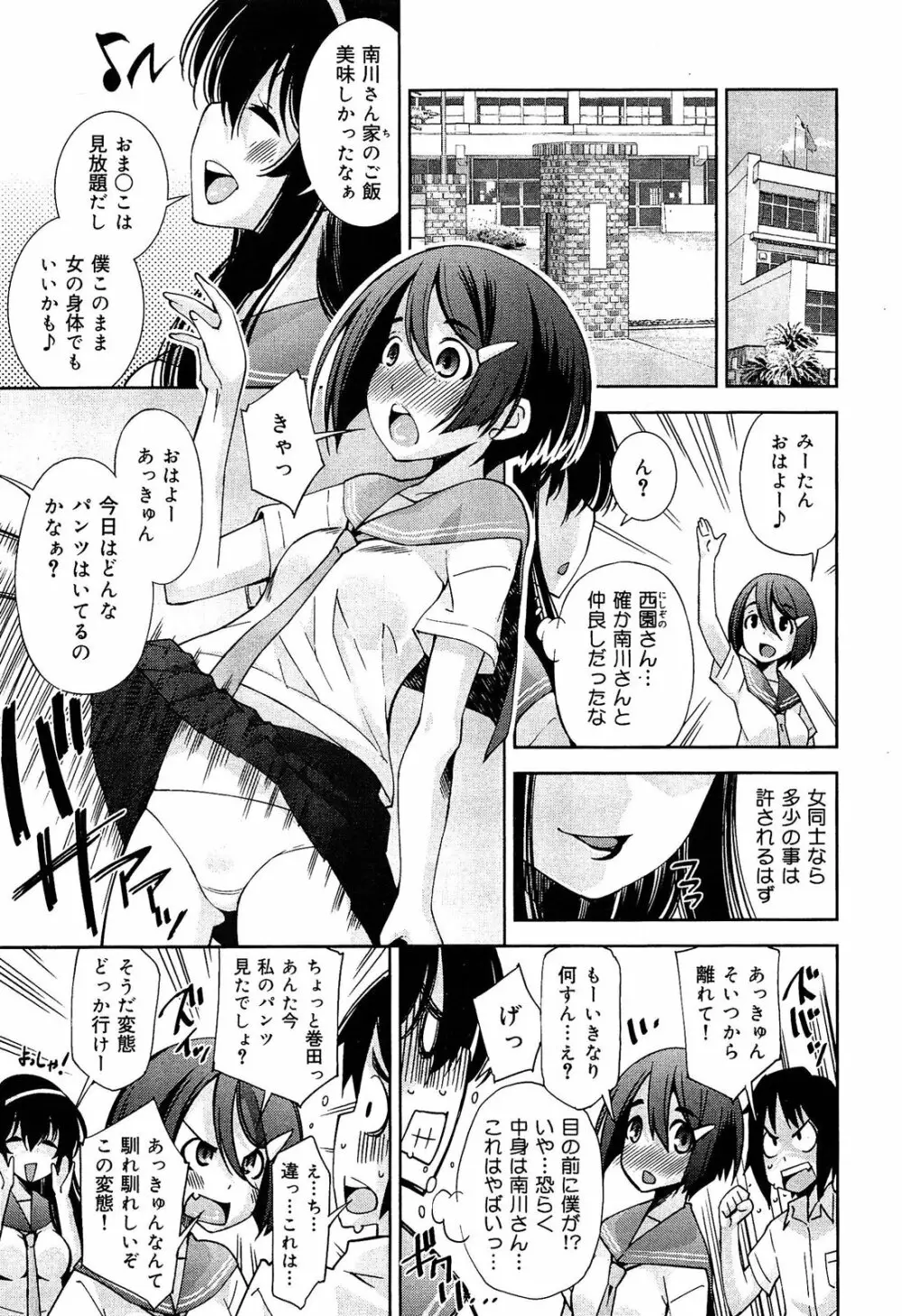 制服無双 放課後特別腔習編 Page.130