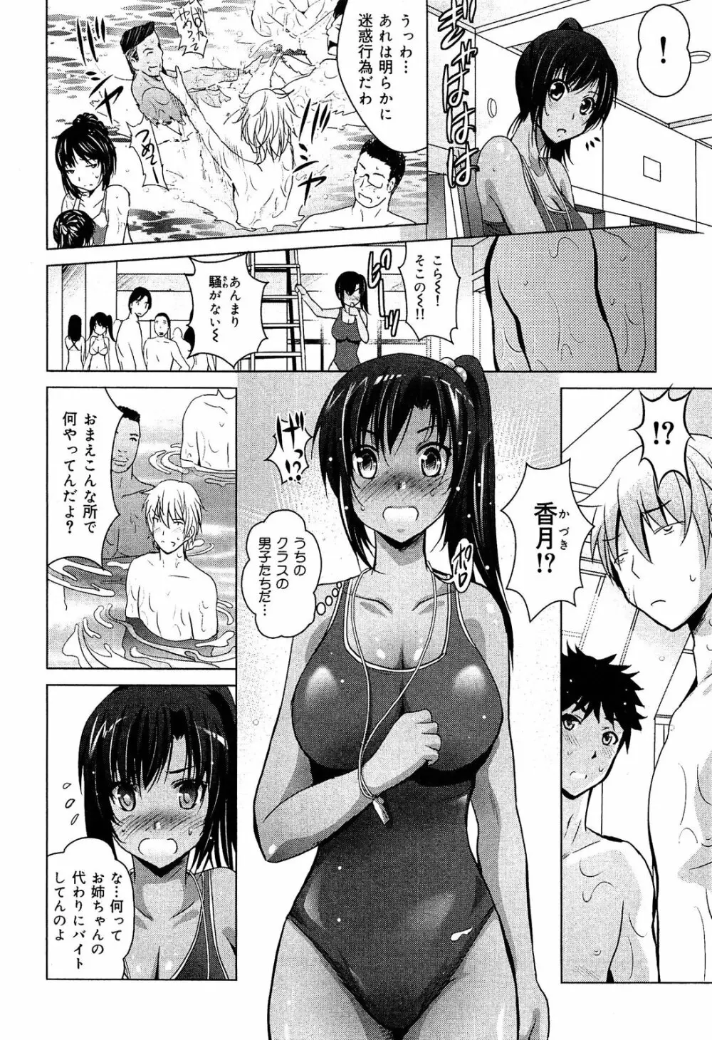 制服無双 放課後特別腔習編 Page.243