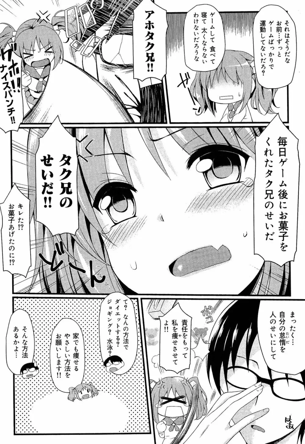 制服無双 放課後特別腔習編 Page.51