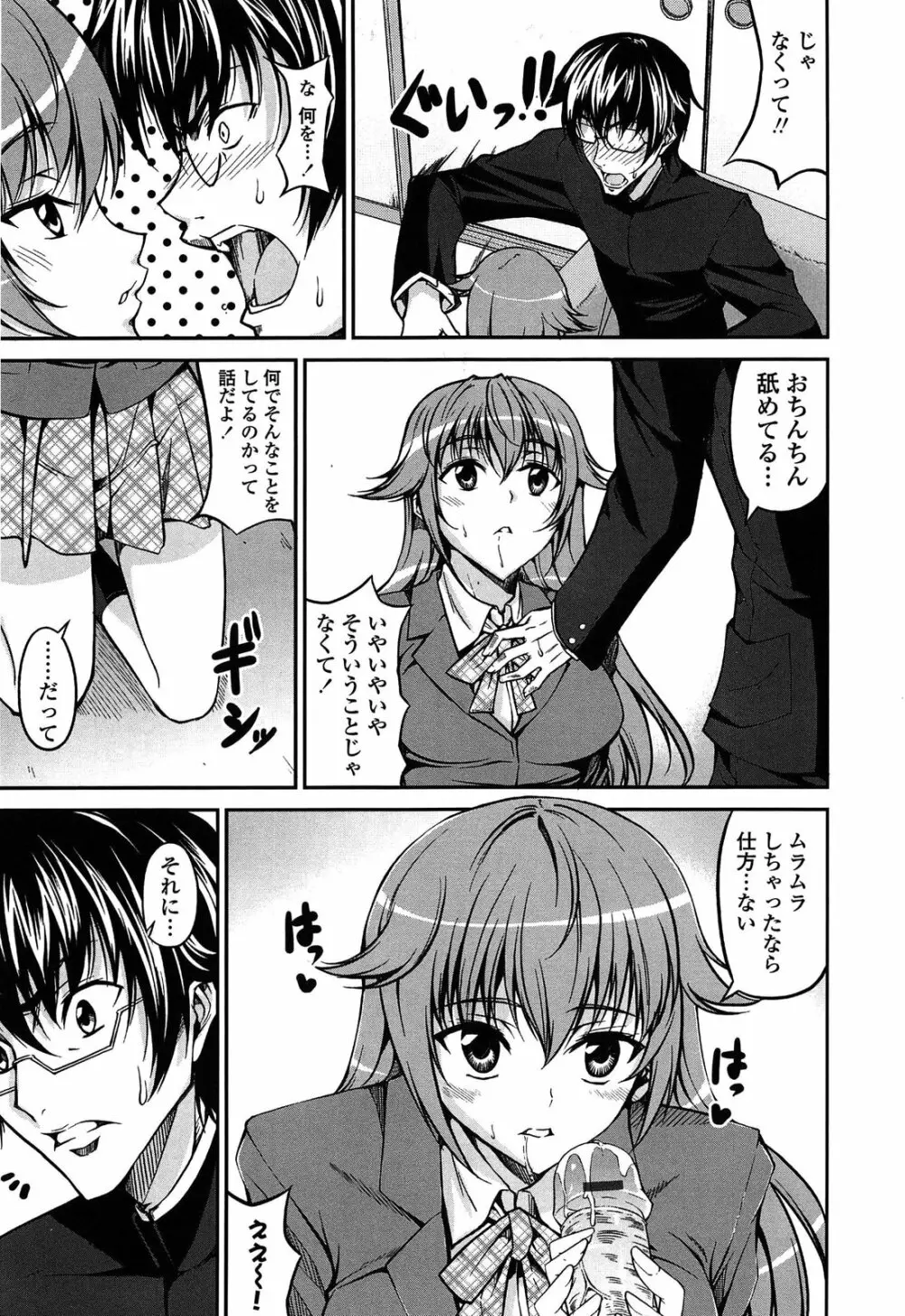 らぶらぶSHOW Page.13