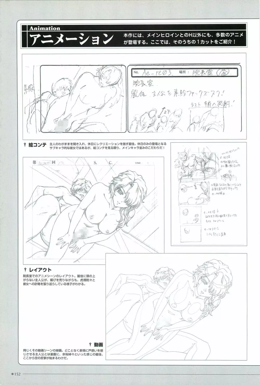 夜勤病棟・参 公式ビジュアルブック Page.155
