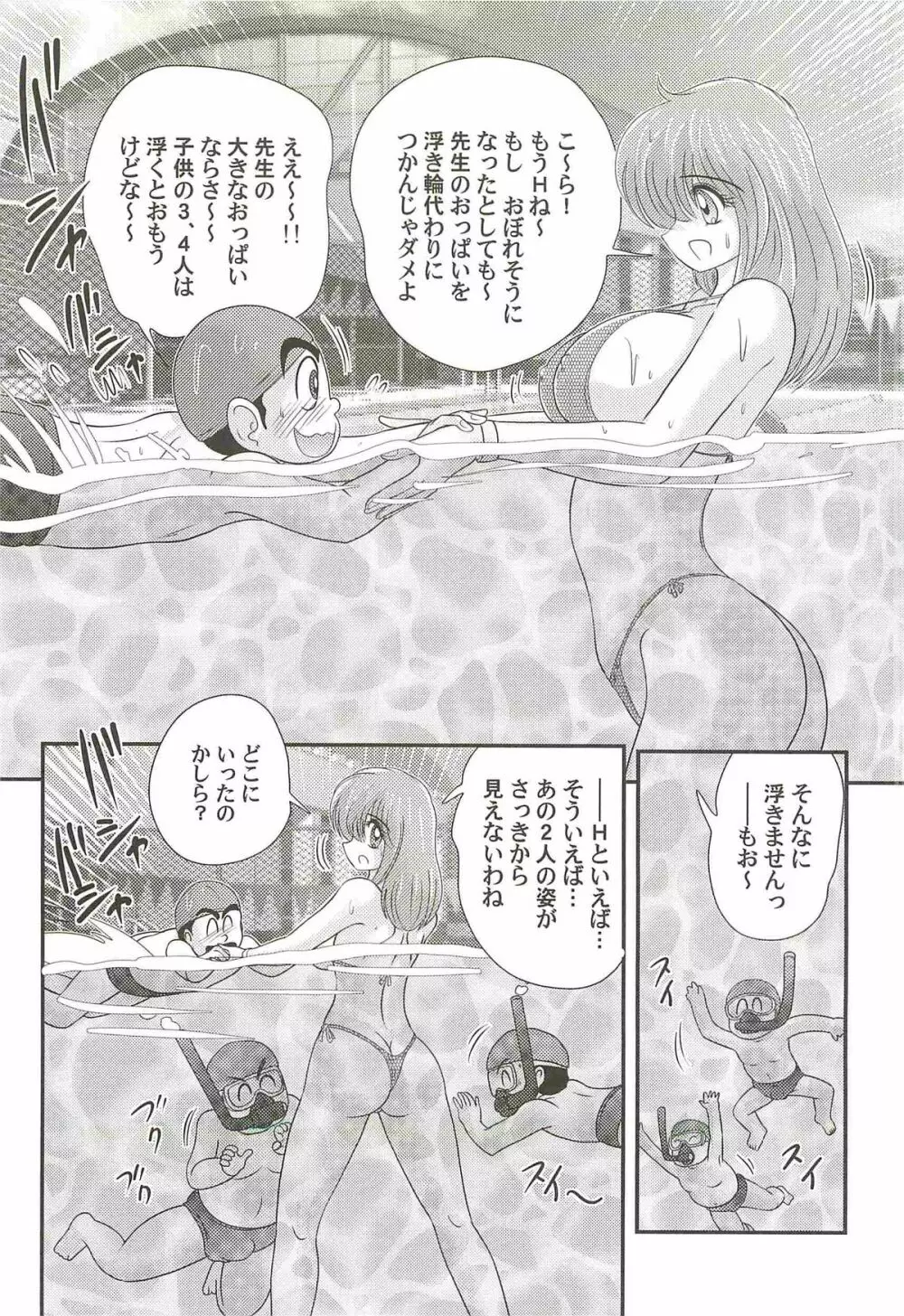 超乳戦士 レイナ先生 Page.60