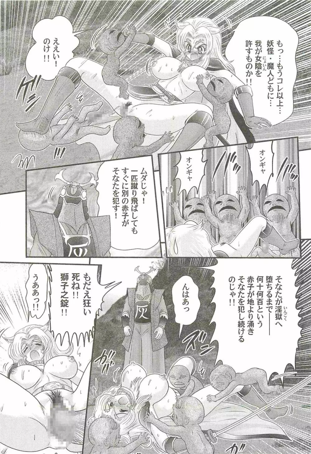 隠蜜剣士 美雪見参！！ Page.131