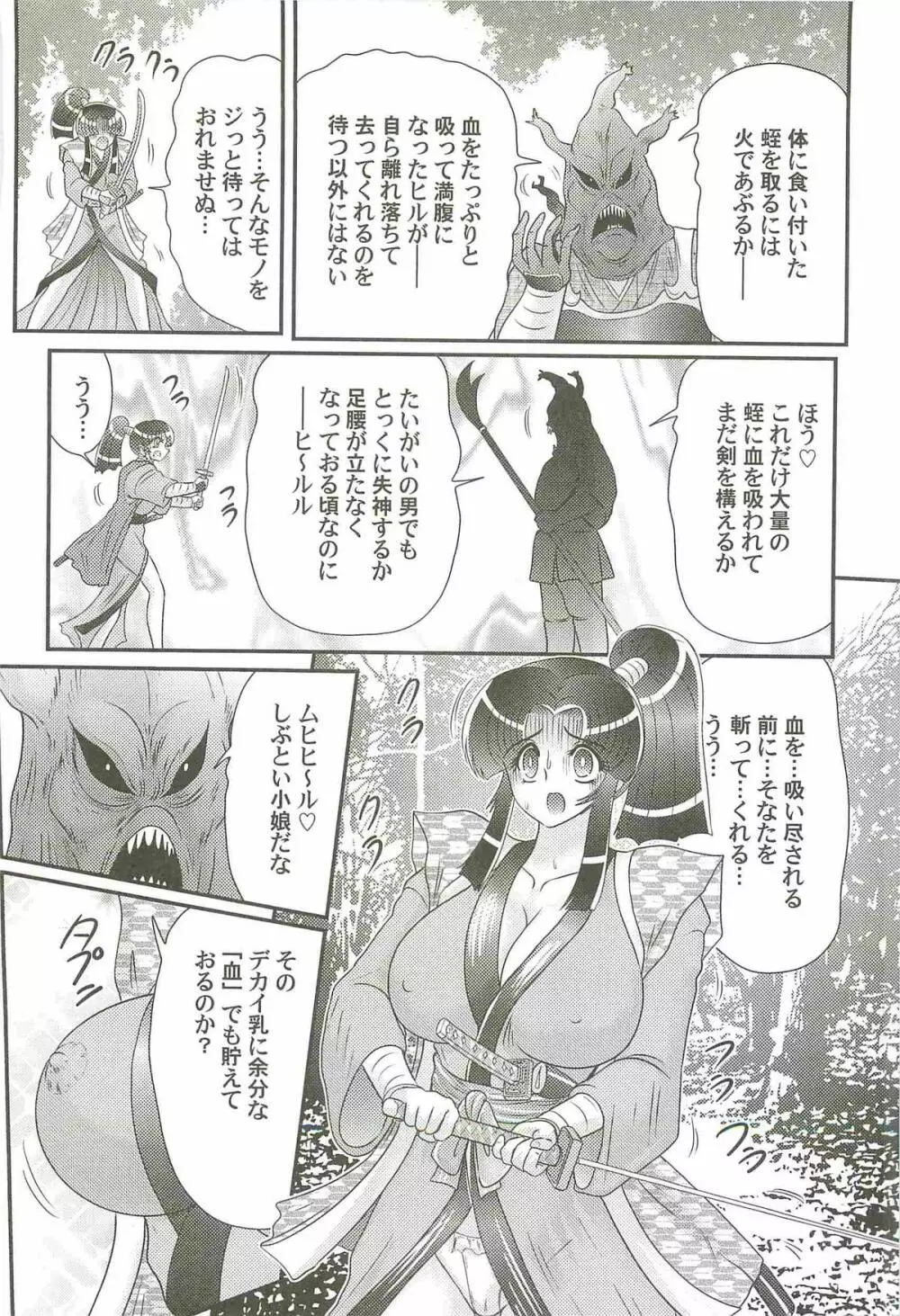 隠蜜剣士 美雪見参！！ Page.16