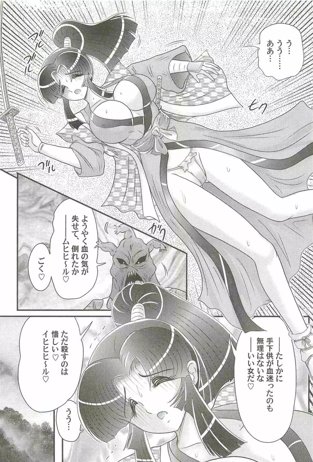 隠蜜剣士 美雪見参！！ Page.19