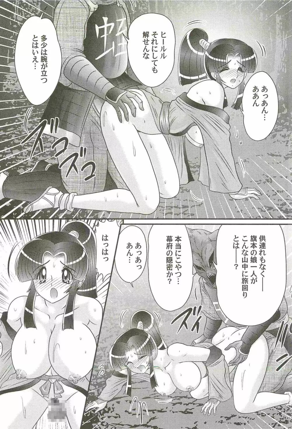 隠蜜剣士 美雪見参！！ Page.28