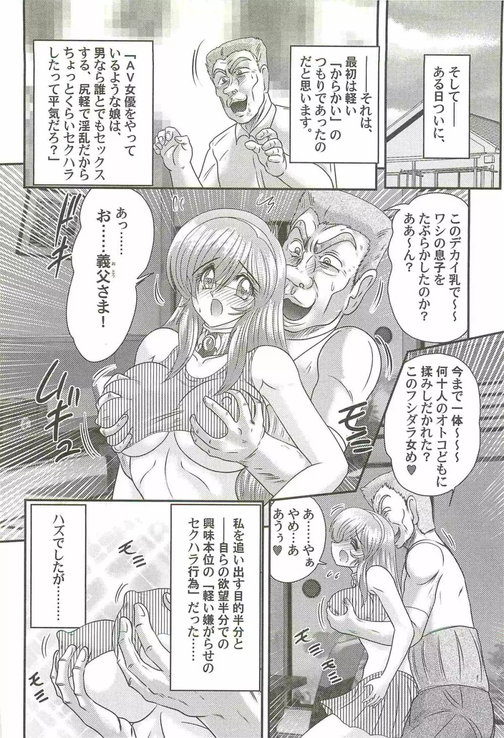 魔幻戦士レイスター II 姦結編 Page.130