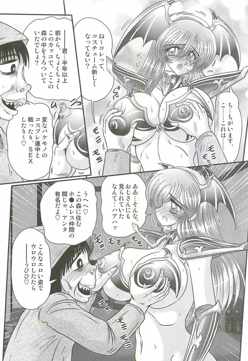 魔幻戦士レイスター II 姦結編 Page.17