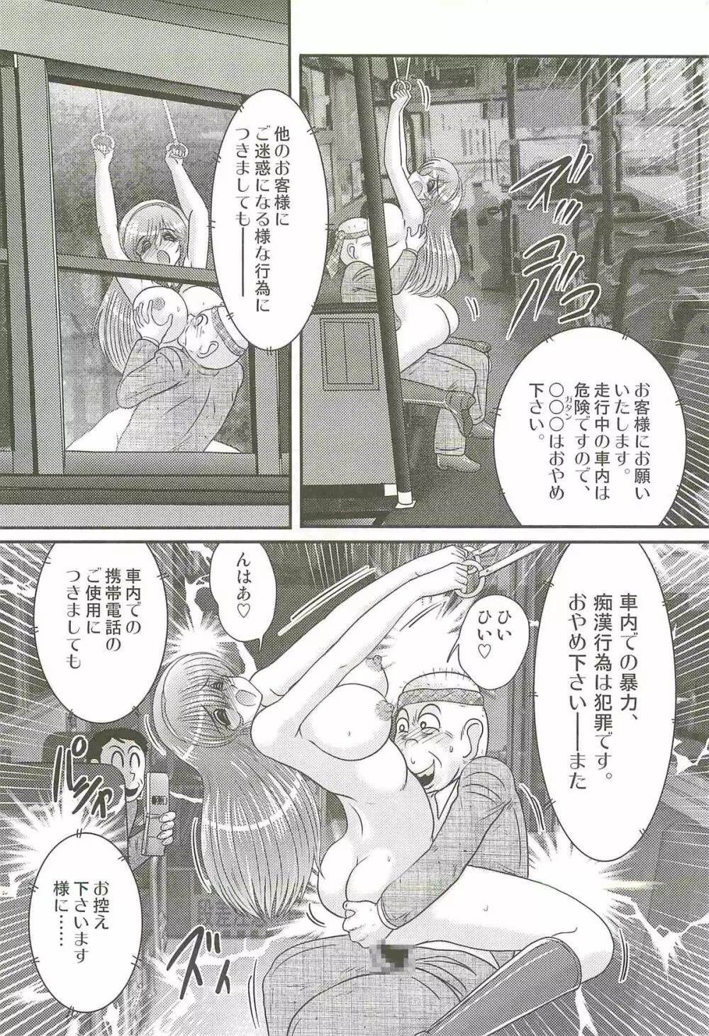 魔幻戦士レイスター II 姦結編 Page.52