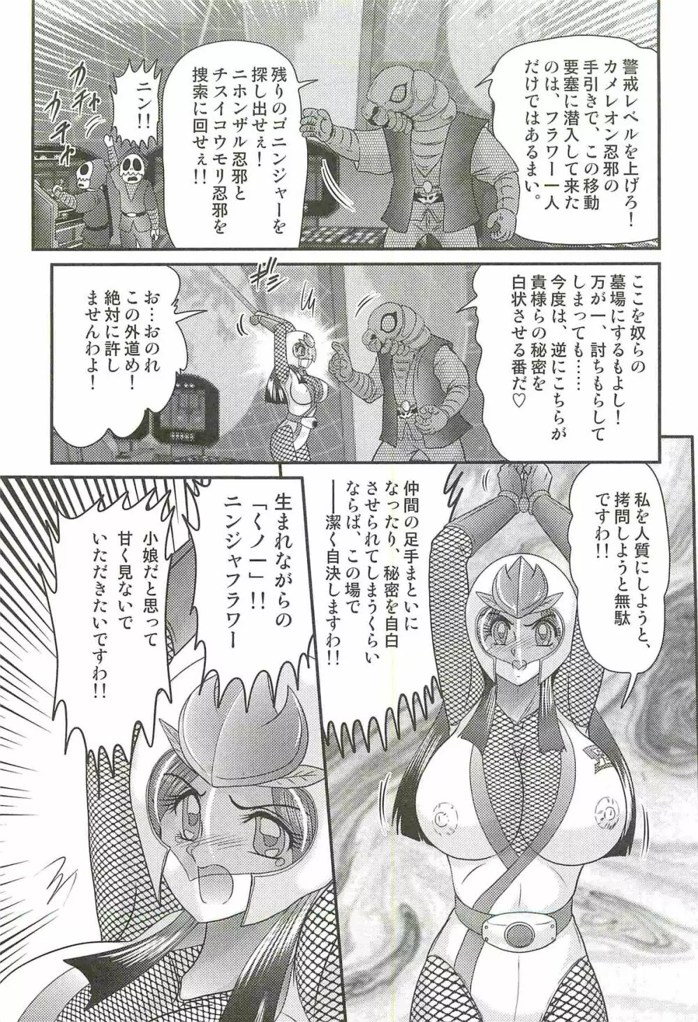 少女忍者シズカ91 Page.115