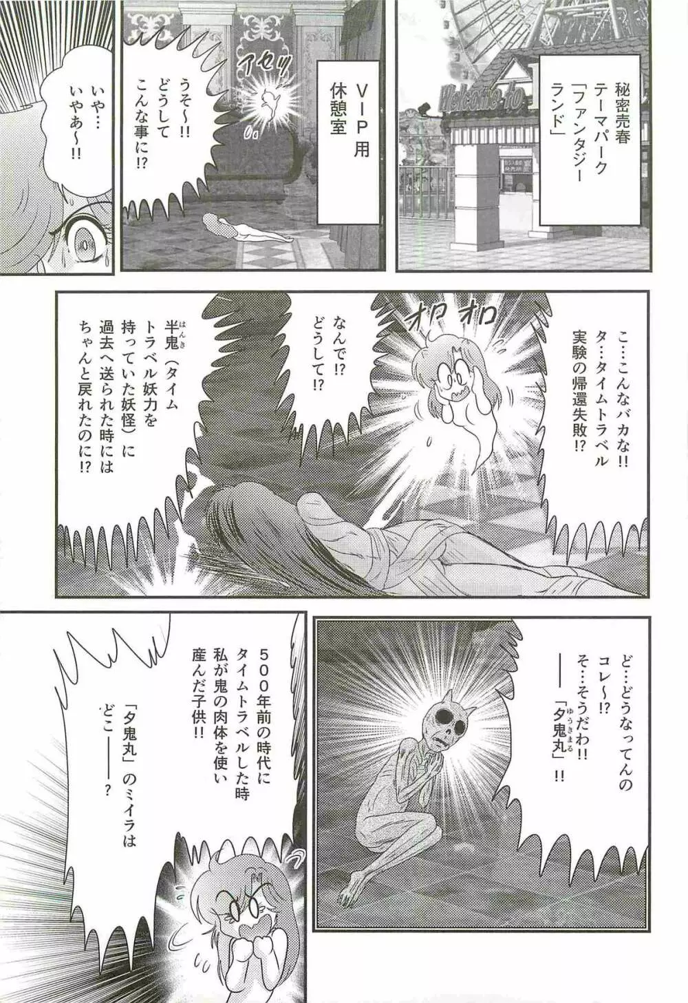 精霊特捜フェアリィセイバーW 屍と幽霊と裸体 Page.14