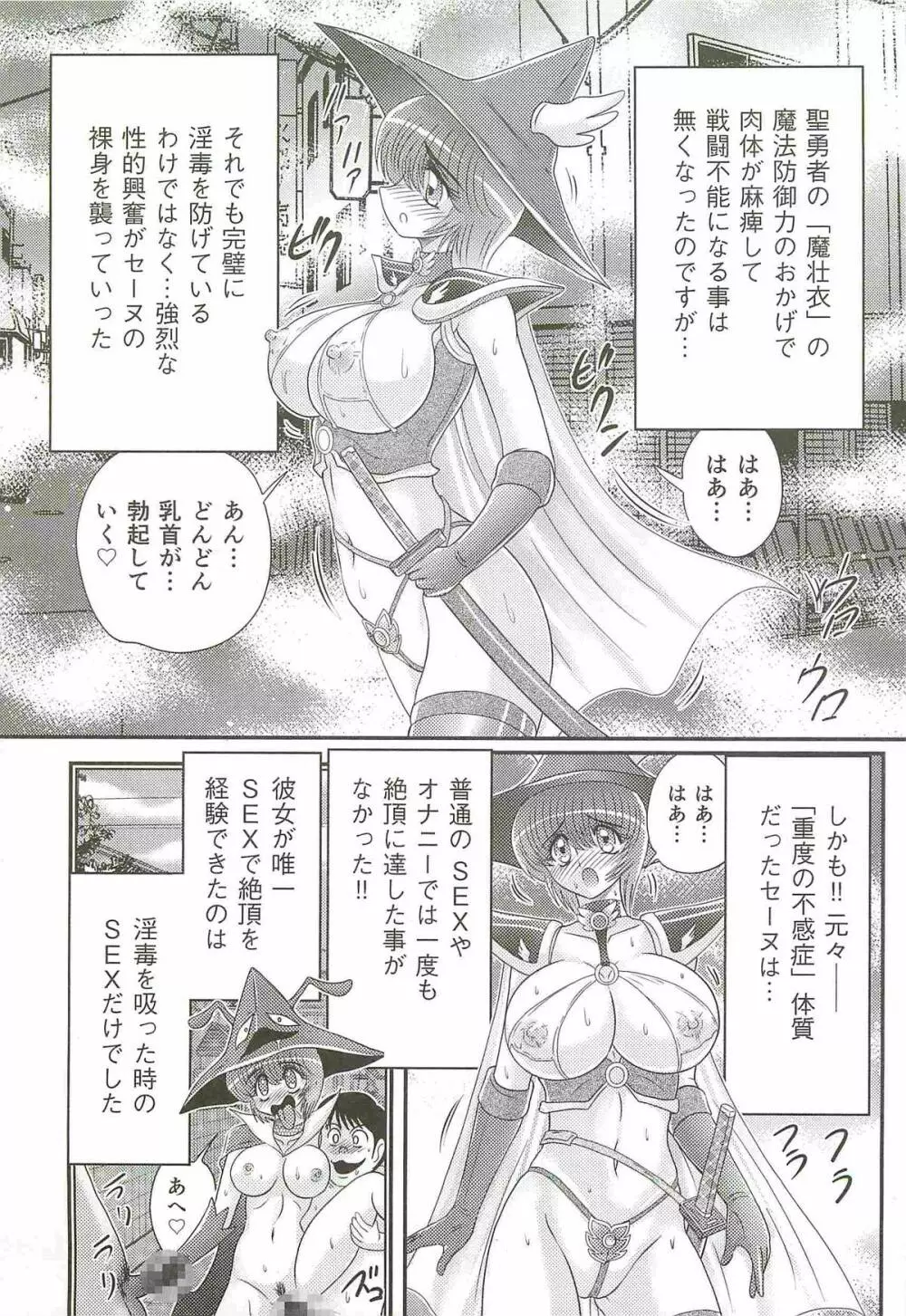 精霊特捜フェアリィセイバーW 媚獣殺し Page.57