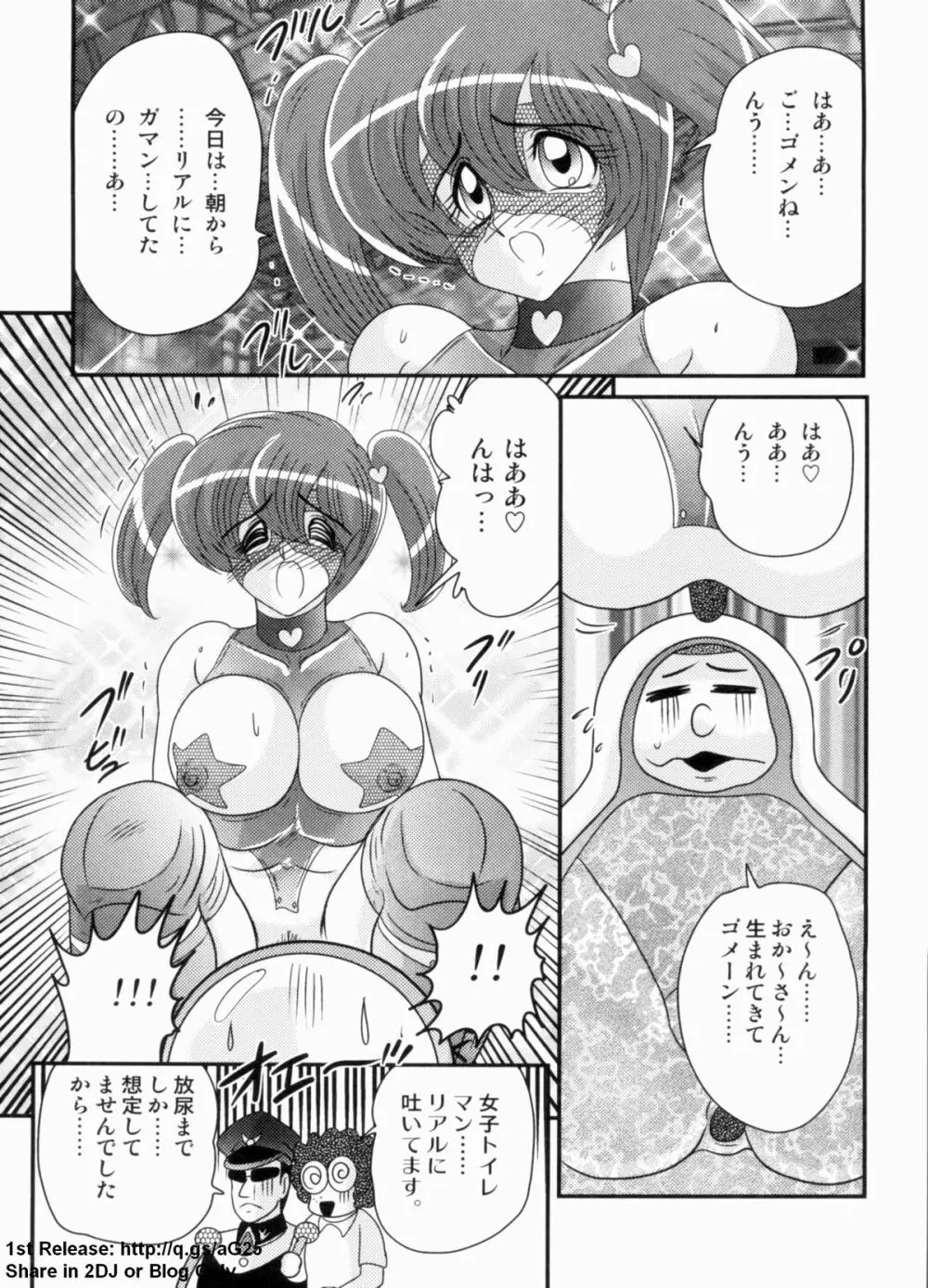 学艶ファイト 女教師レスラーるんな Page.127